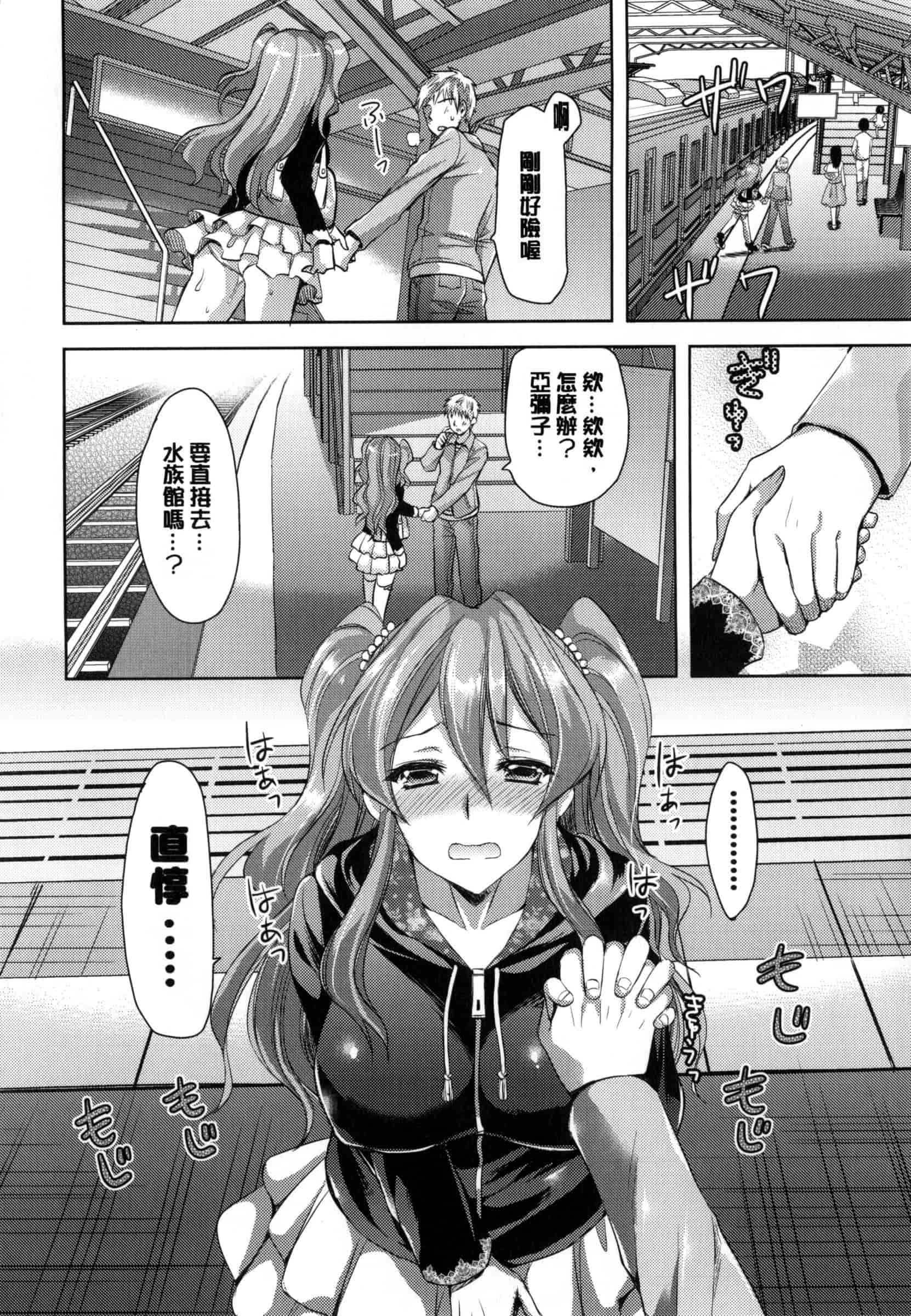 汉化版-[あやかわりく] 純愛エロカノ!_第2集