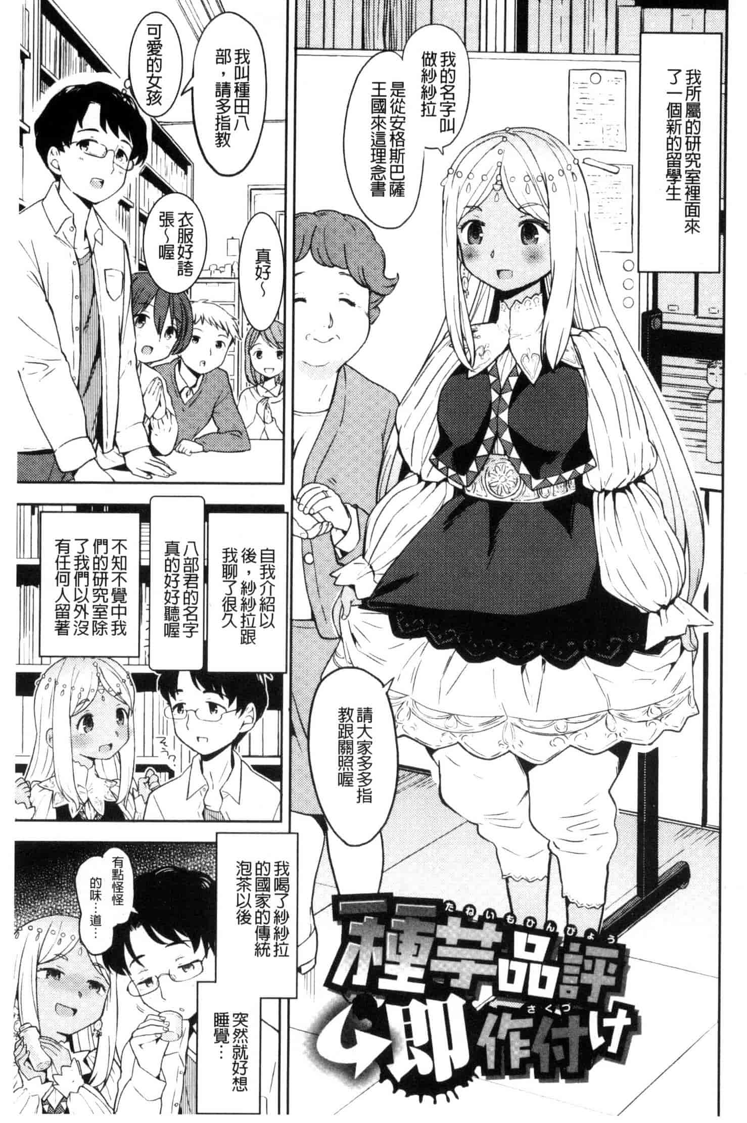 汉化版-[あやね] エキダレ 精汁淫液 U835_第3集