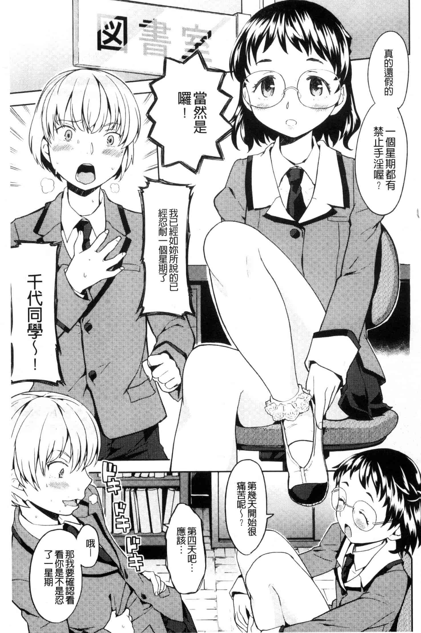 汉化版-[あやね] エキダレ 精汁淫液 U835_第3集