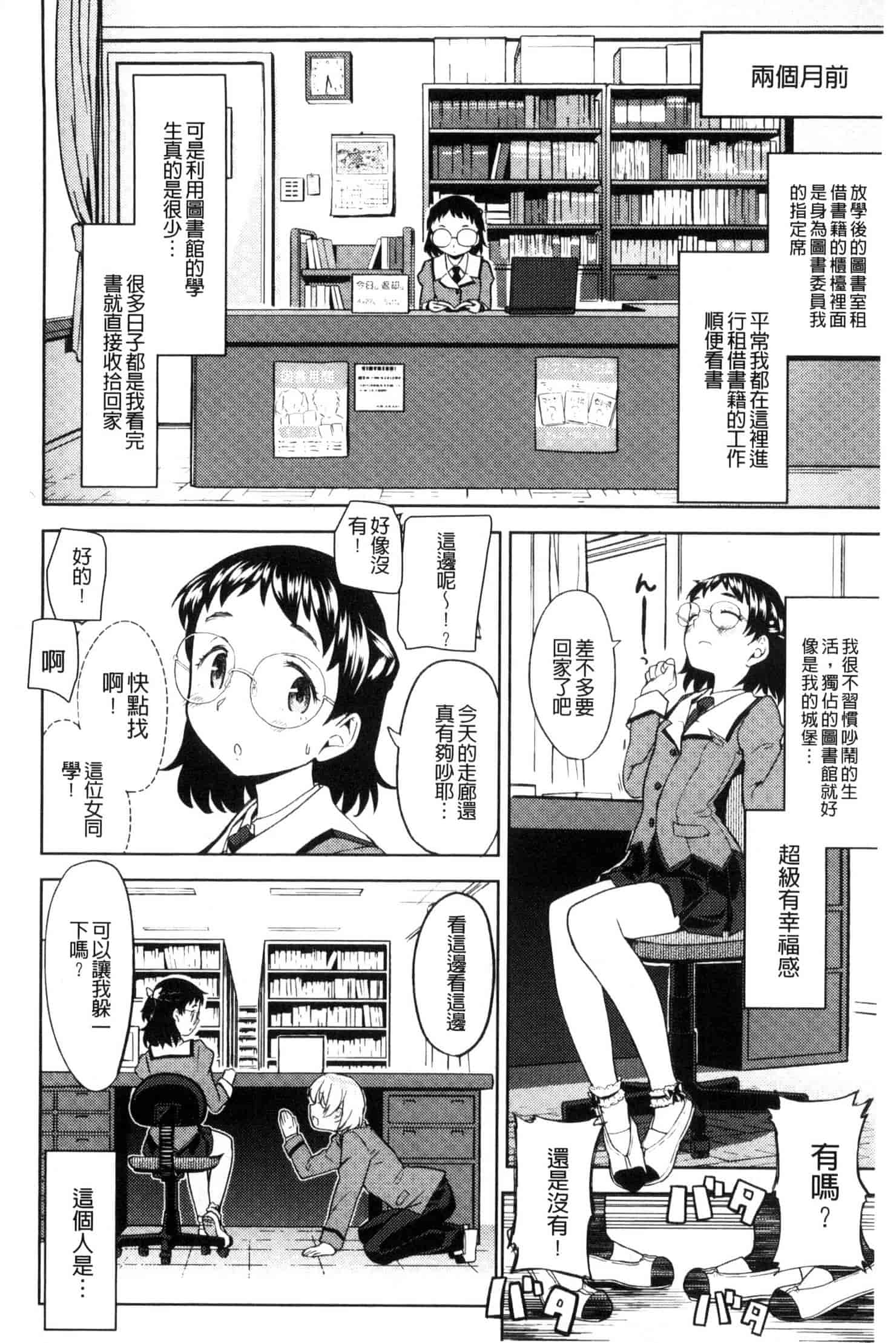 汉化版-[あやね] エキダレ 精汁淫液 U835_第4集