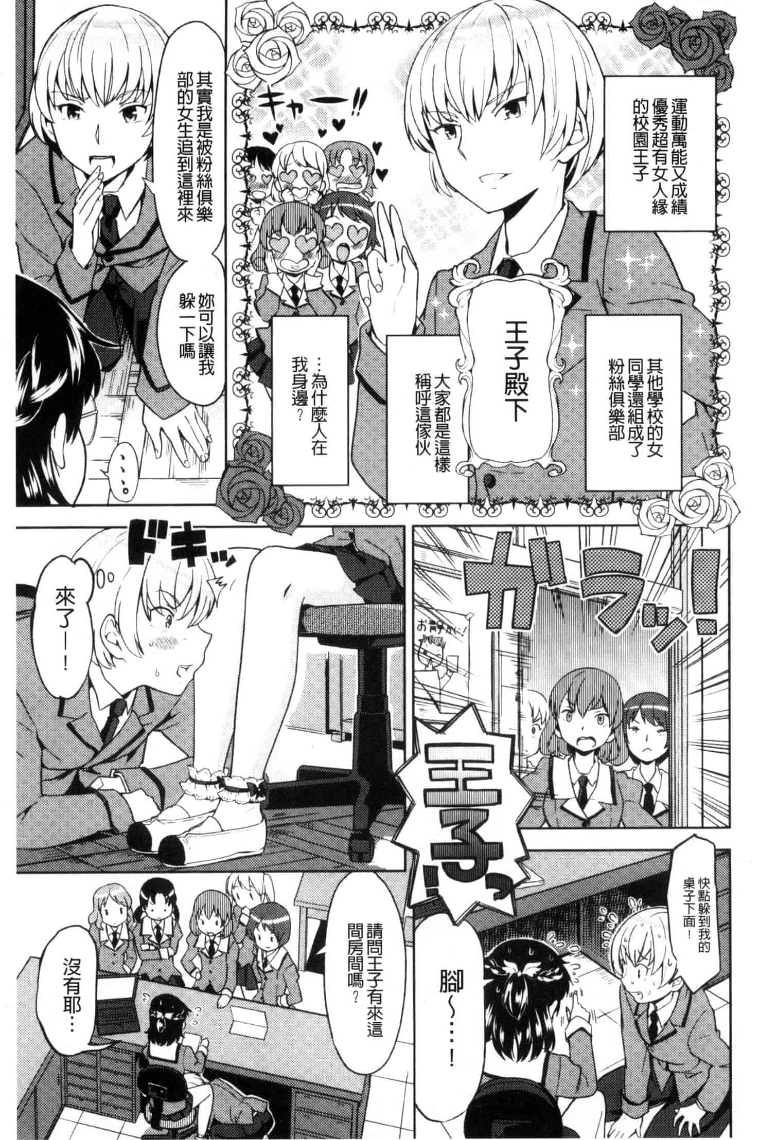 汉化版-[あやね] エキダレ 精汁淫液 U835_第4集