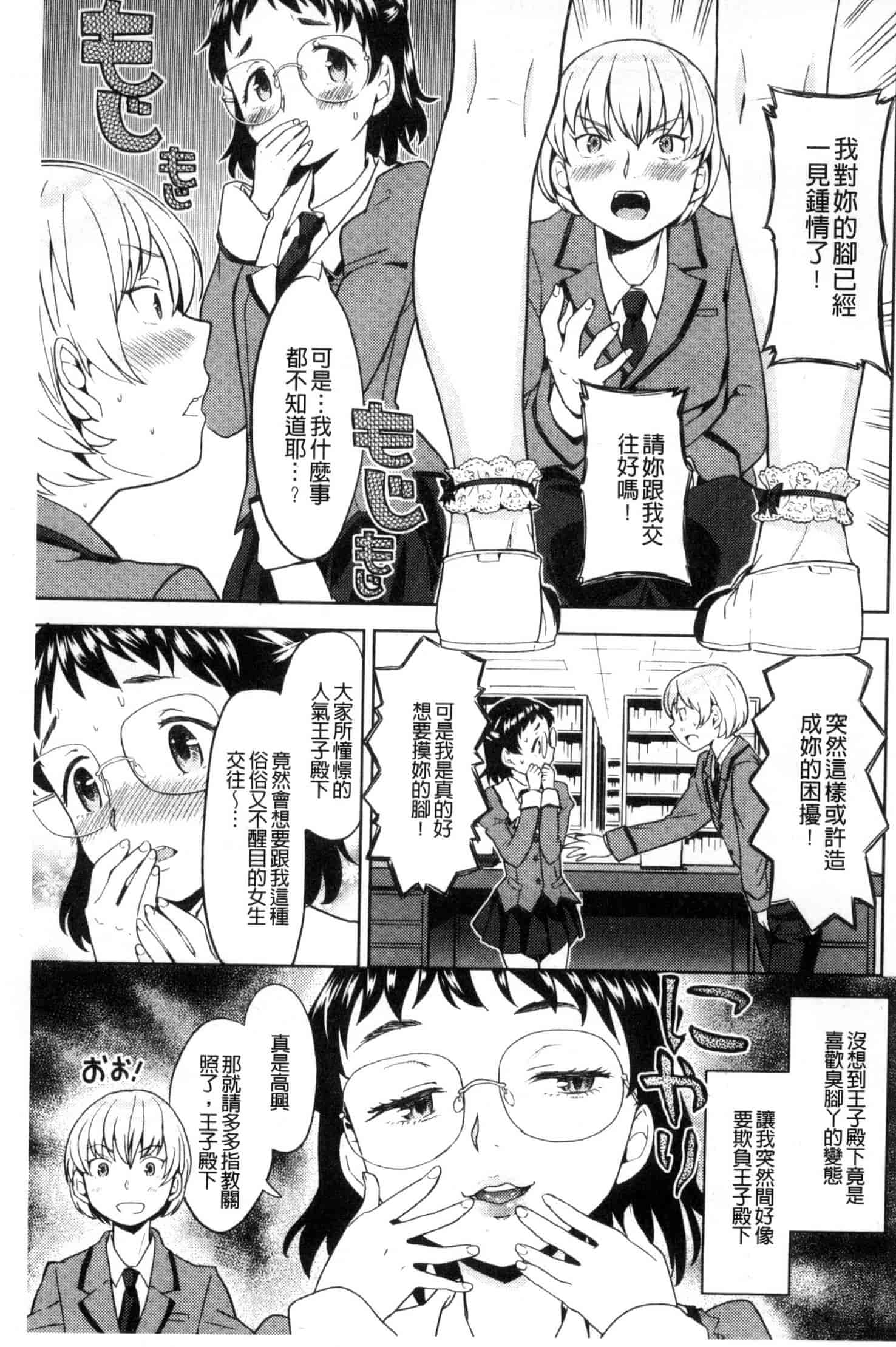 汉化版-[あやね] エキダレ 精汁淫液 U835_第4集