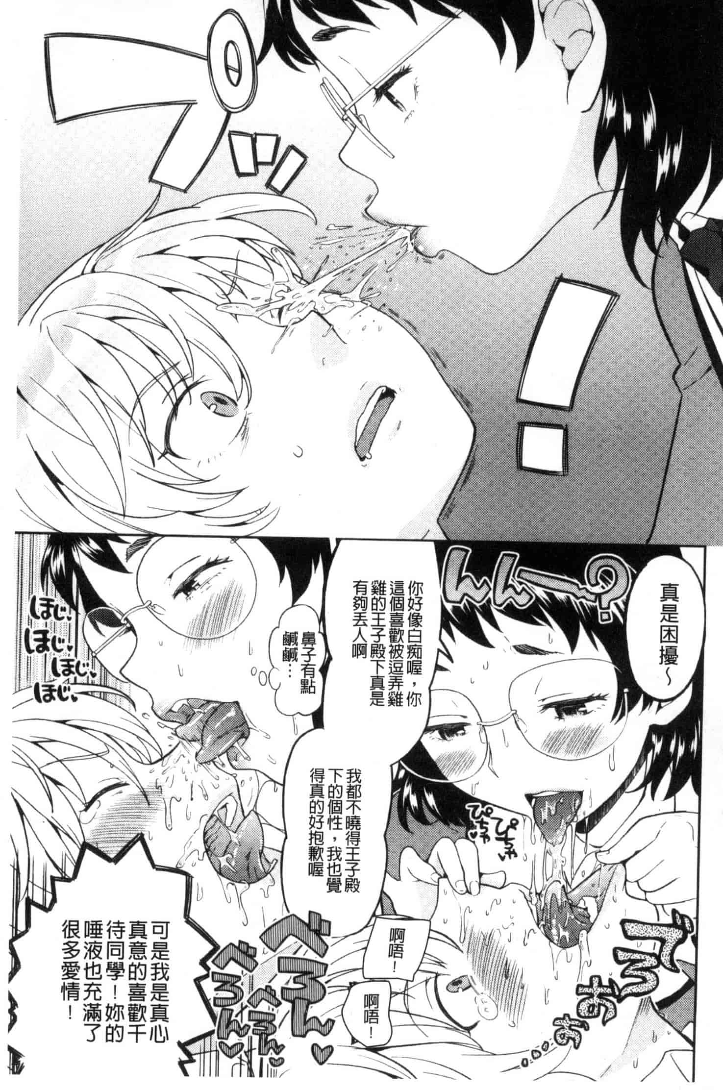 汉化版-[あやね] エキダレ 精汁淫液 U835_第4集