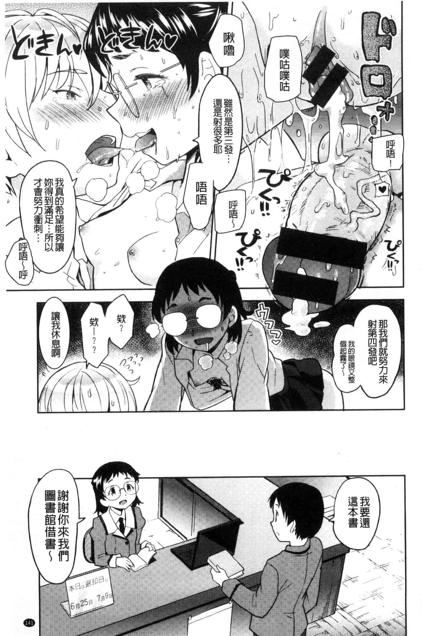 汉化版-[あやね] エキダレ 精汁淫液 U835_第4集