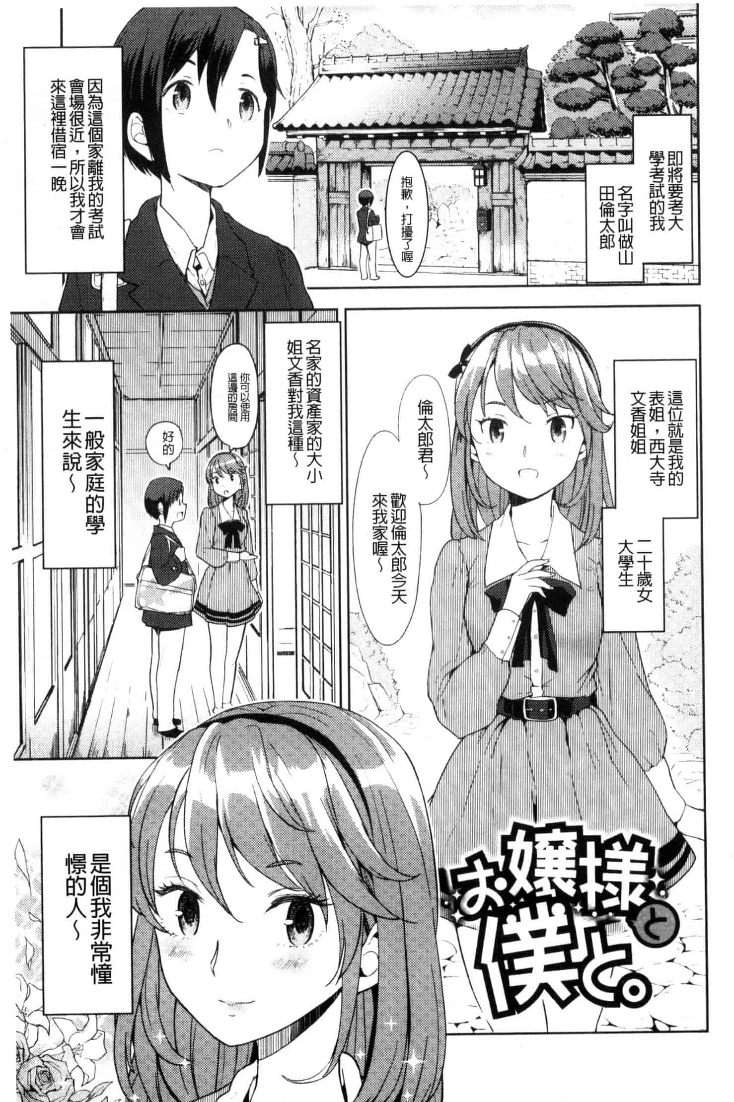 汉化版-[あやね] エキダレ 精汁淫液 U835_第4集