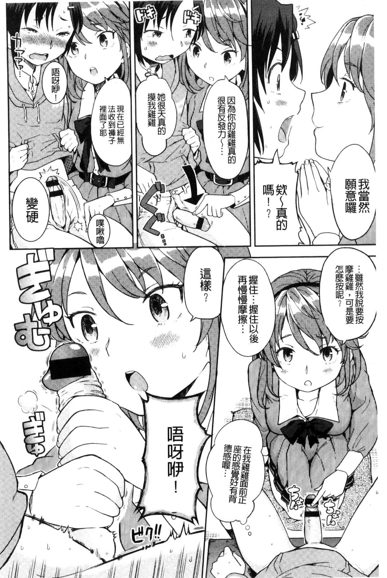 汉化版-[あやね] エキダレ 精汁淫液 U835_第4集