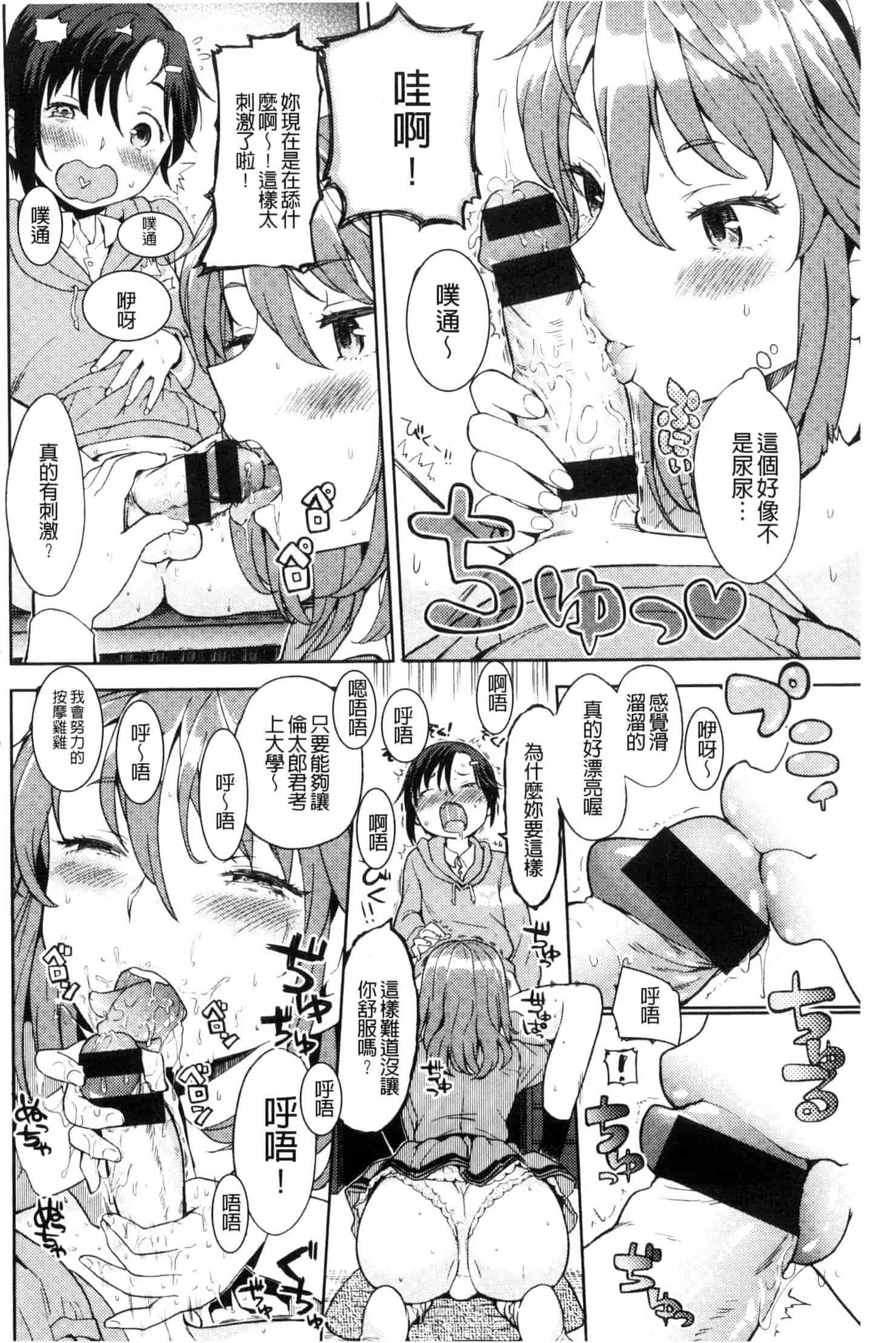 汉化版-[あやね] エキダレ 精汁淫液 U835_第4集
