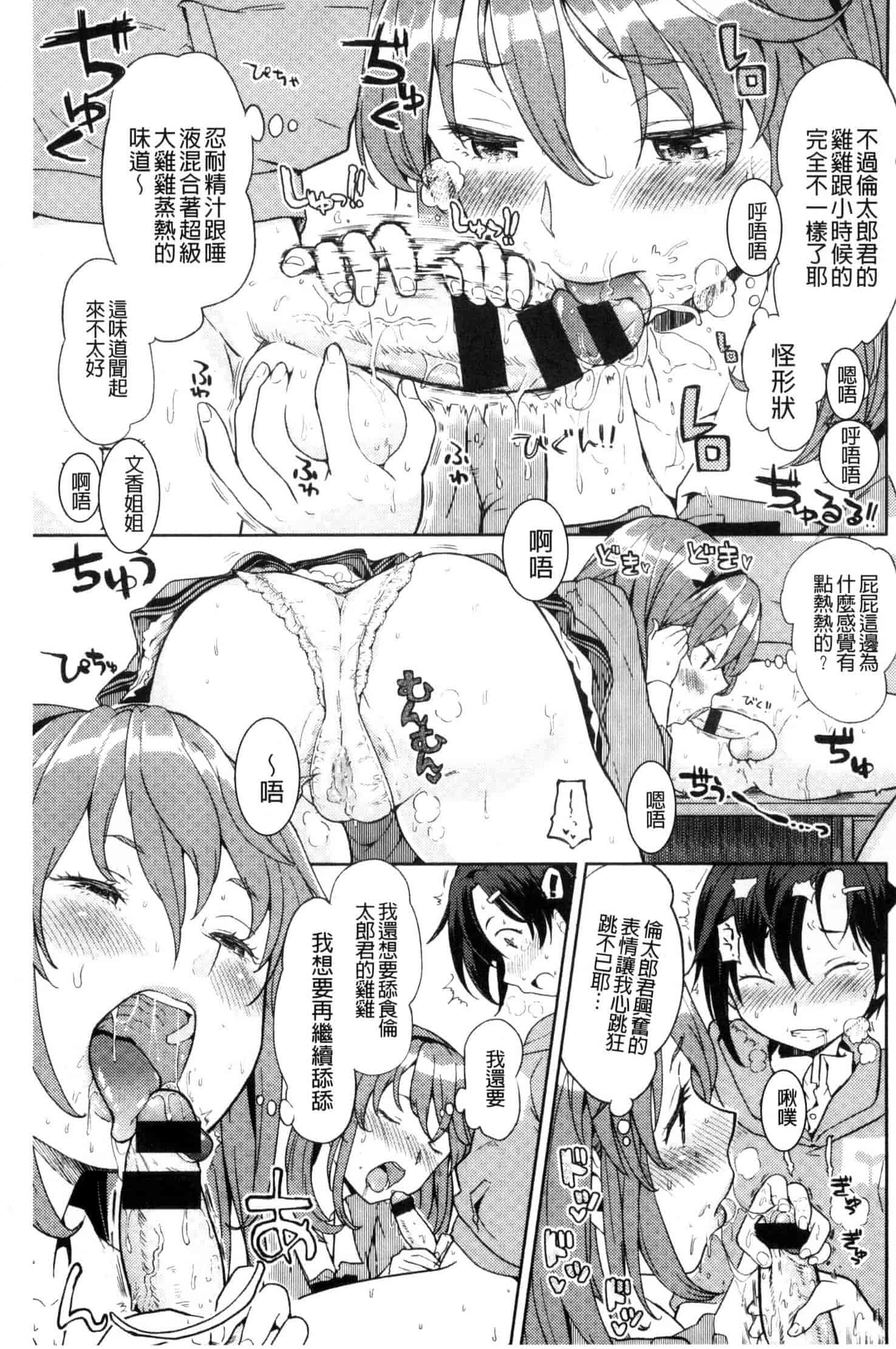 汉化版-[あやね] エキダレ 精汁淫液 U835_第4集