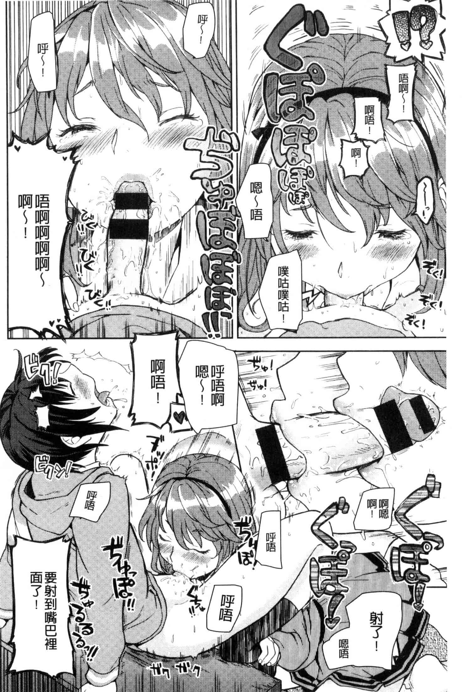 汉化版-[あやね] エキダレ 精汁淫液 U835_第4集
