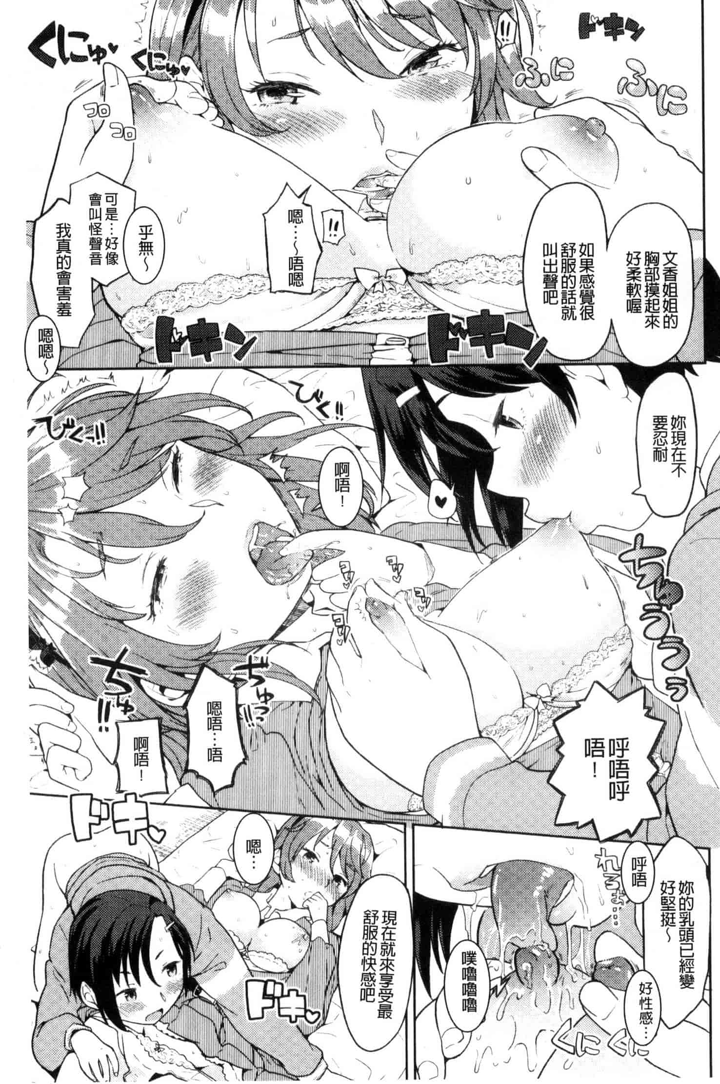 汉化版-[あやね] エキダレ 精汁淫液 U835_第4集