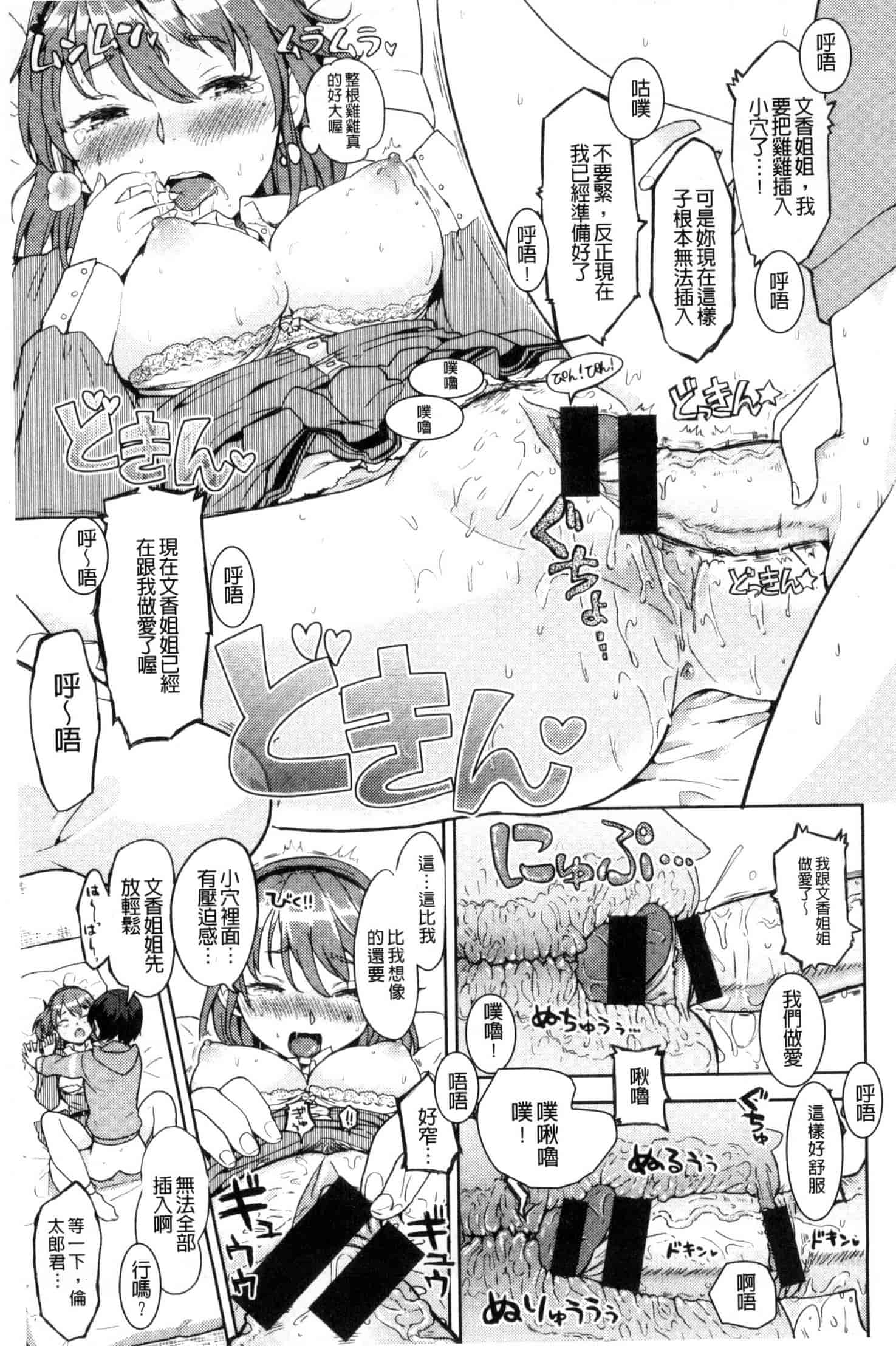 汉化版-[あやね] エキダレ 精汁淫液 U835_第4集