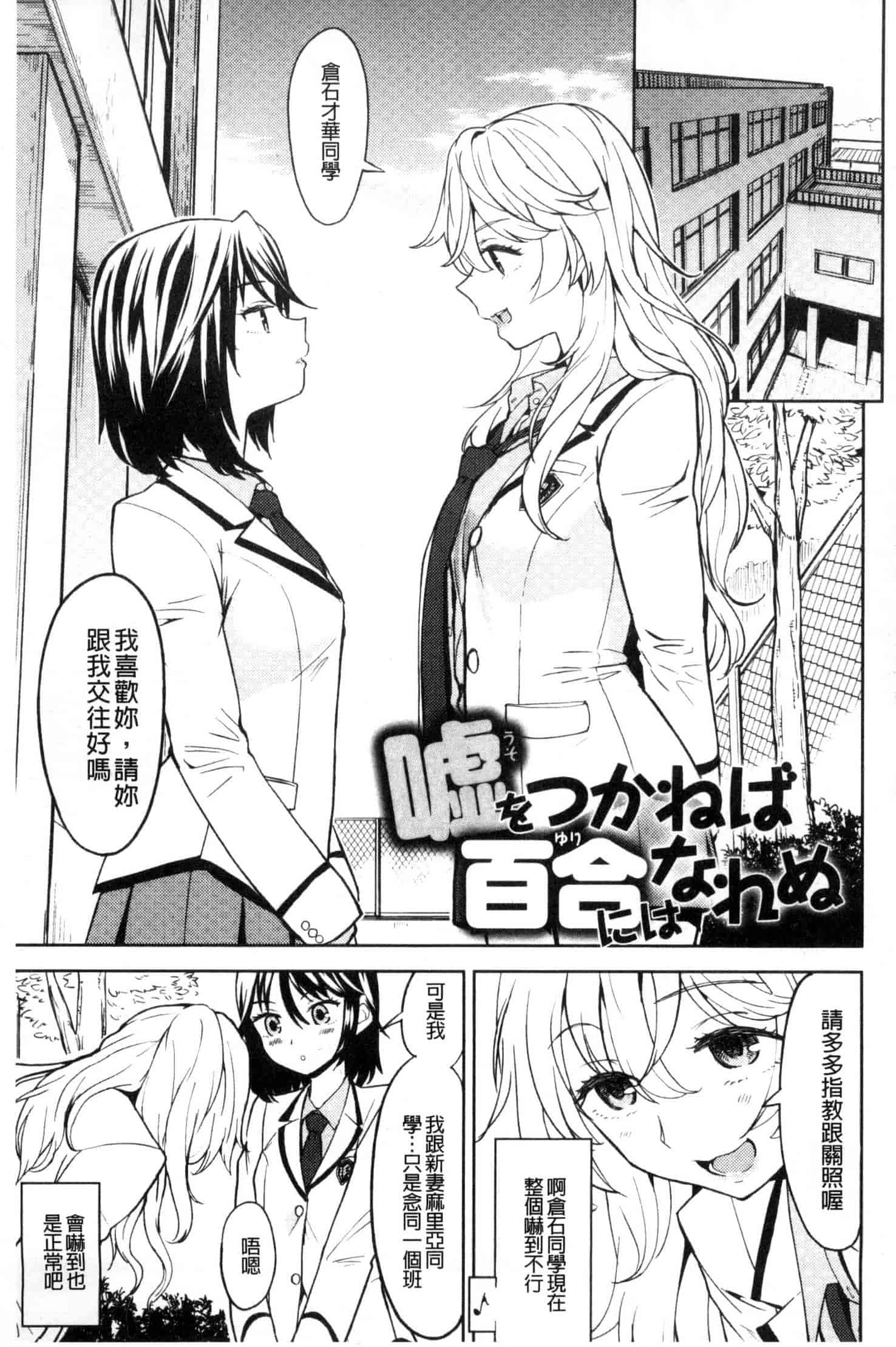 汉化版-[あやね] エキダレ 精汁淫液 U835_第5集