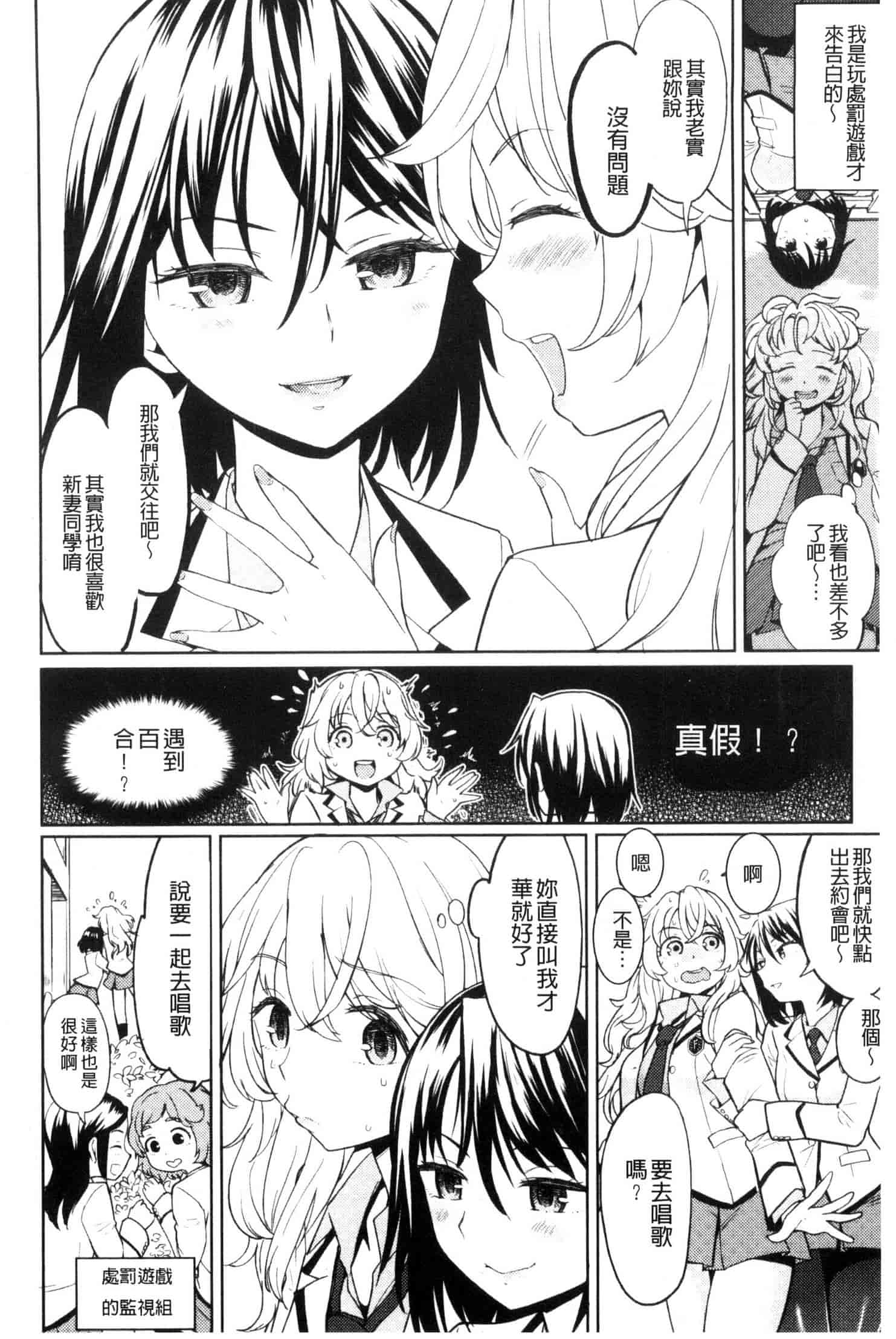 汉化版-[あやね] エキダレ 精汁淫液 U835_第5集