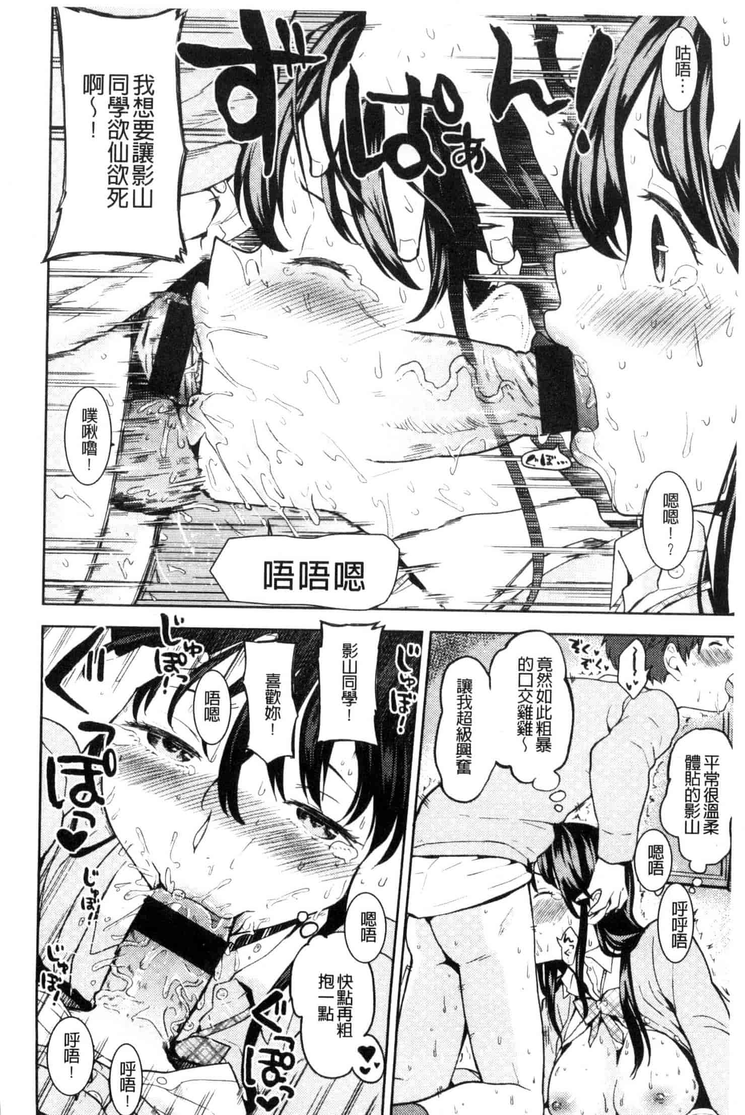 汉化版-[あやね] エキダレ 精汁淫液 U835_第1集