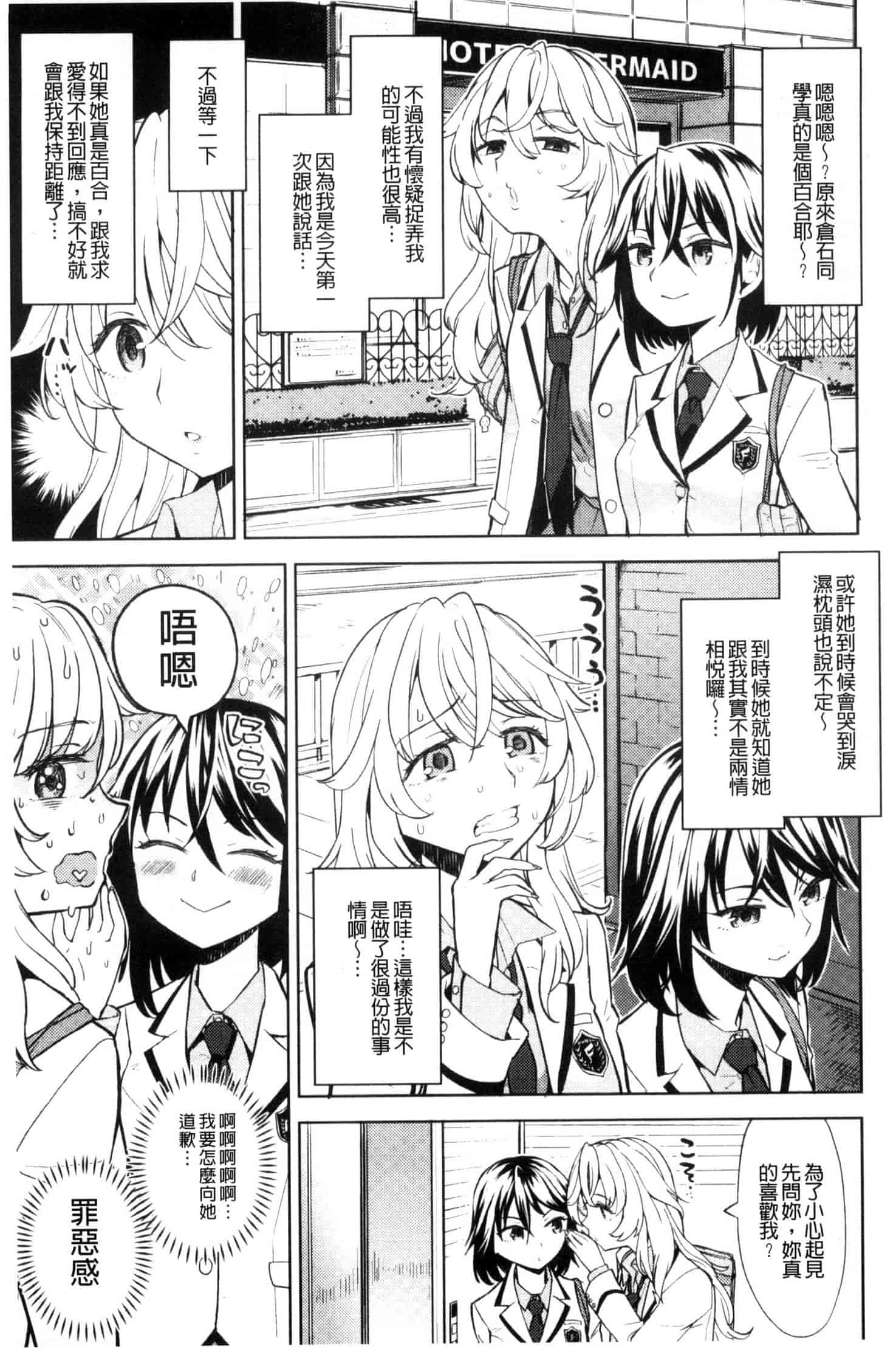 汉化版-[あやね] エキダレ 精汁淫液 U835_第5集