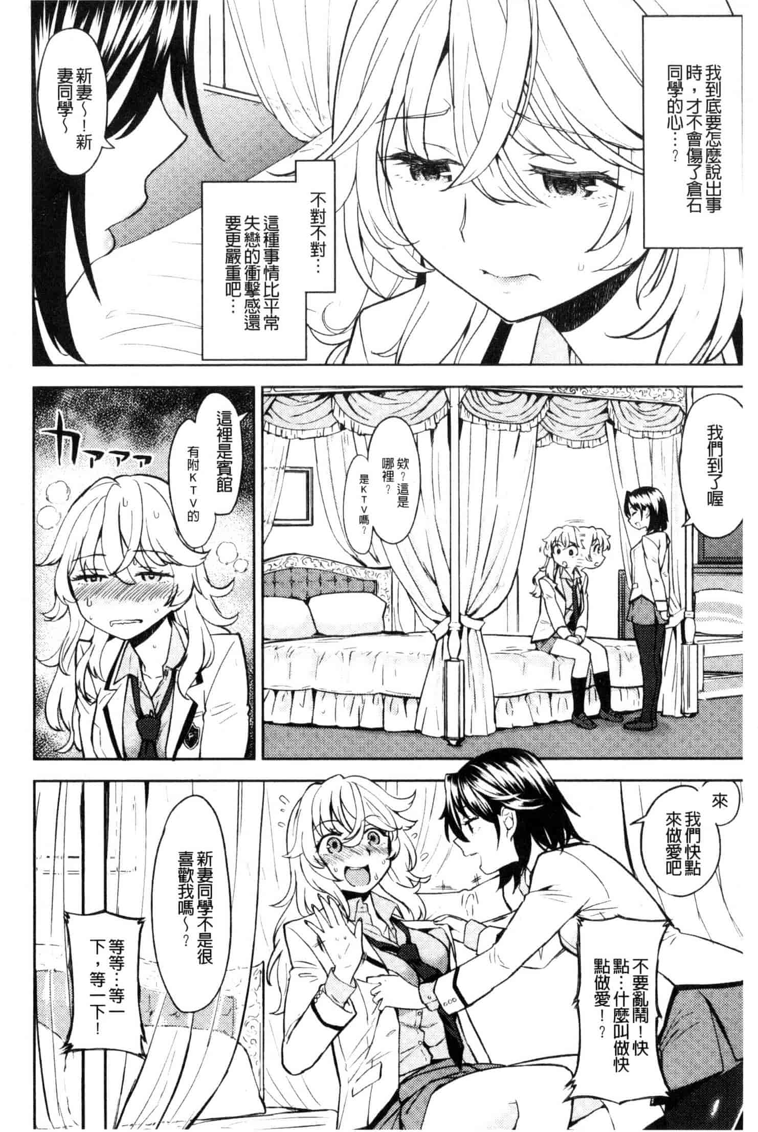 汉化版-[あやね] エキダレ 精汁淫液 U835_第5集