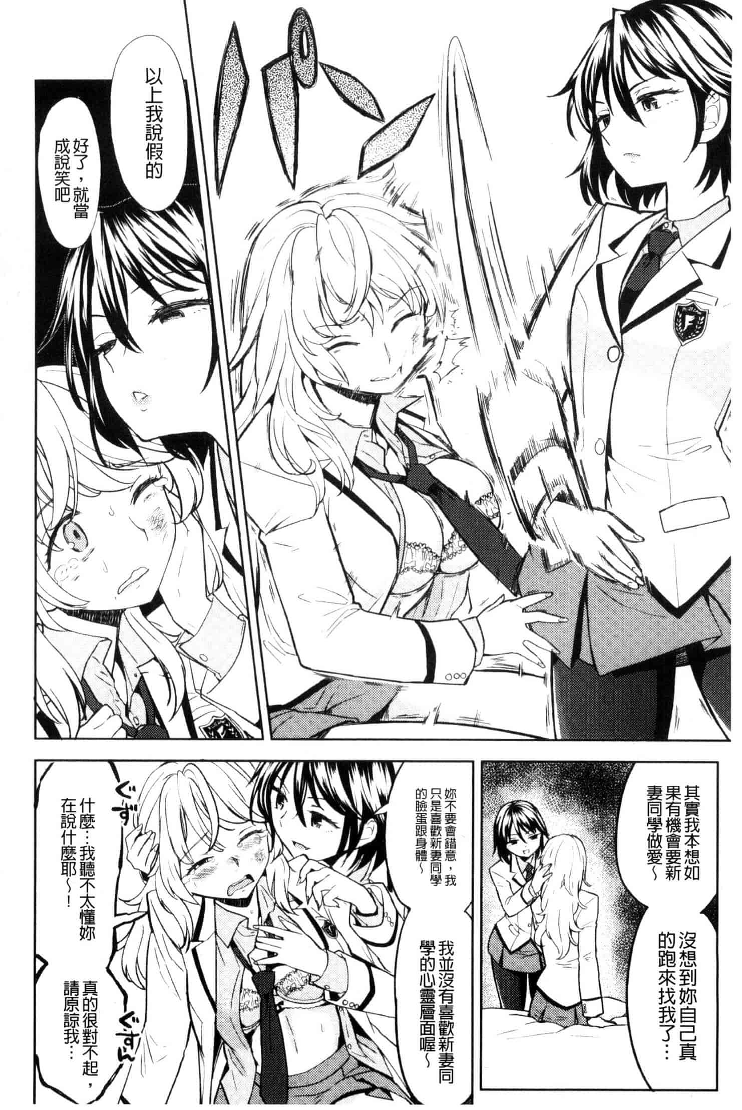 汉化版-[あやね] エキダレ 精汁淫液 U835_第5集