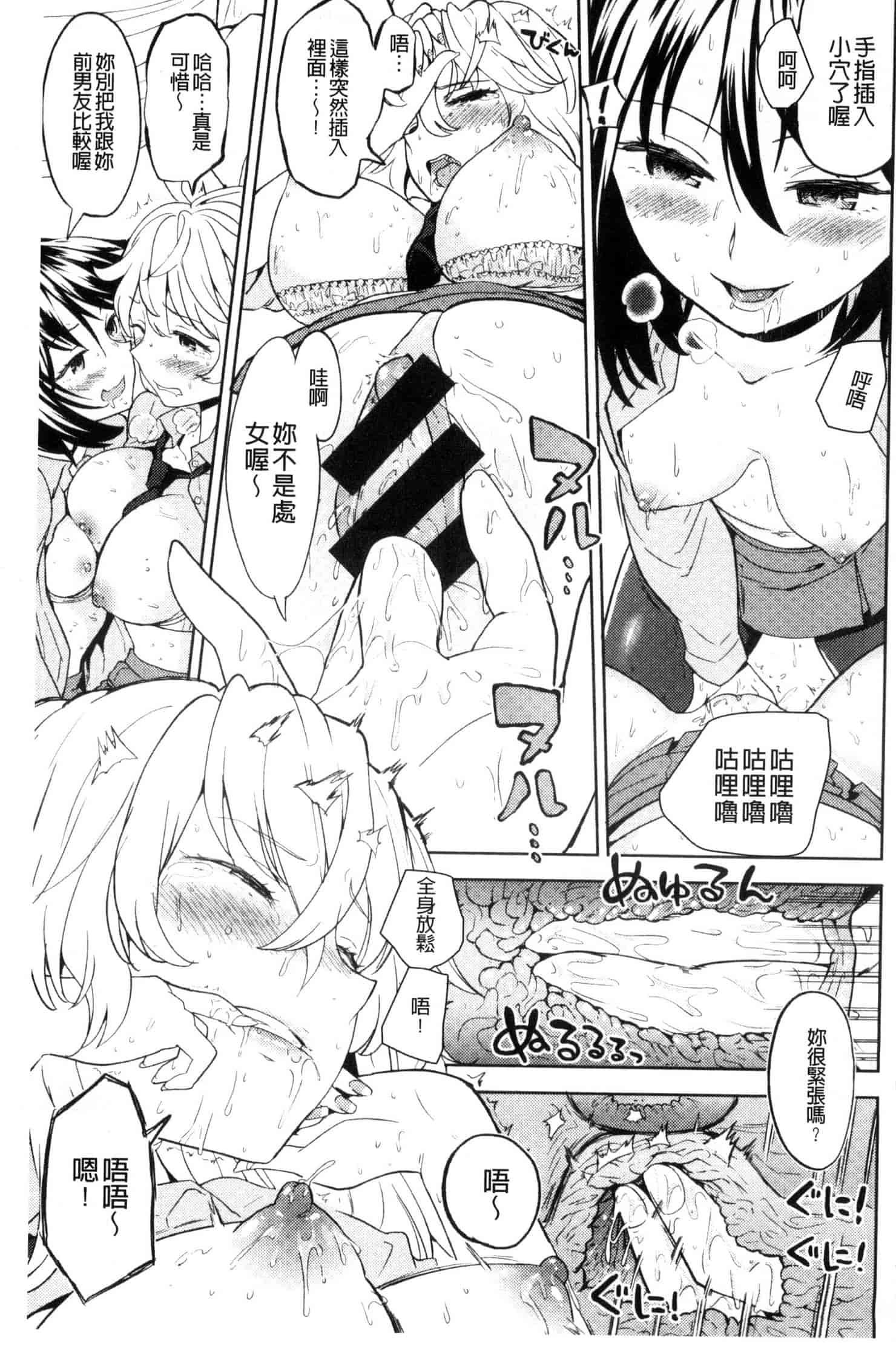 汉化版-[あやね] エキダレ 精汁淫液 U835_第5集