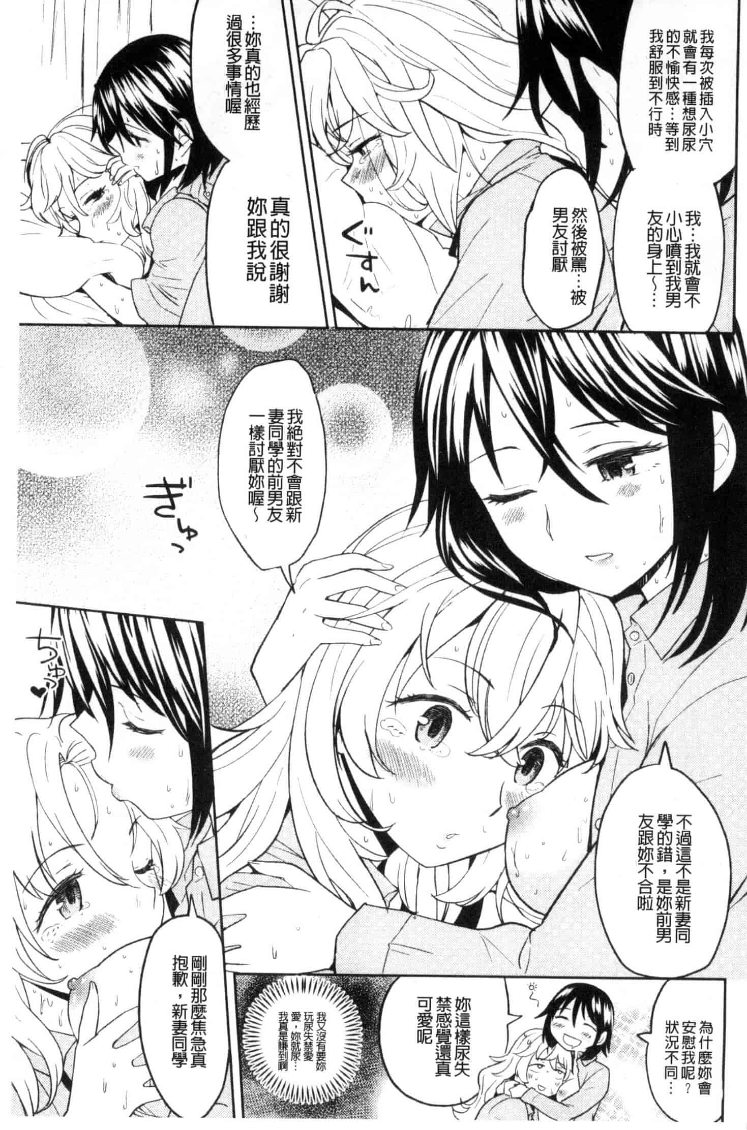 汉化版-[あやね] エキダレ 精汁淫液 U835_第5集