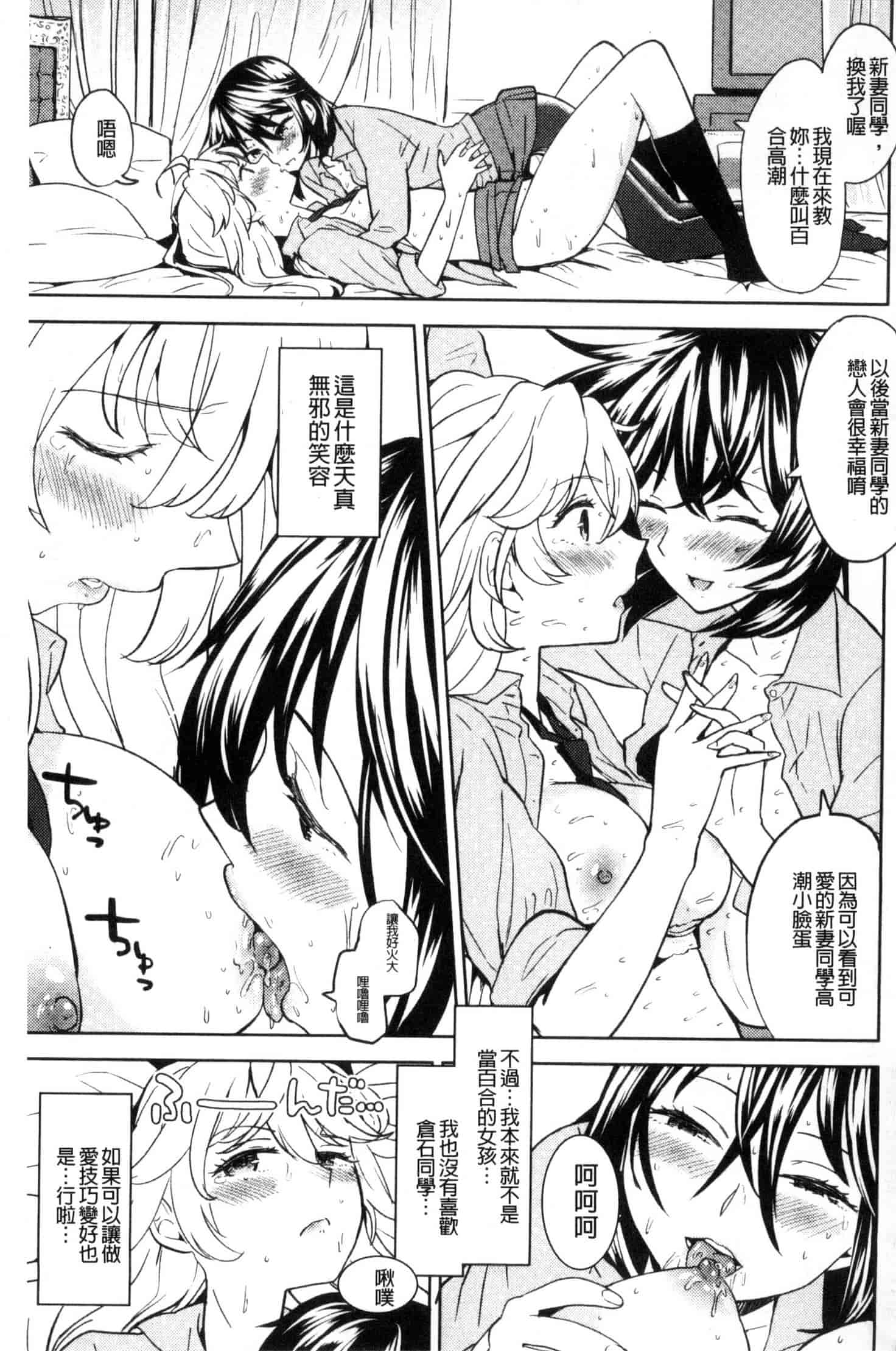 汉化版-[あやね] エキダレ 精汁淫液 U835_第5集