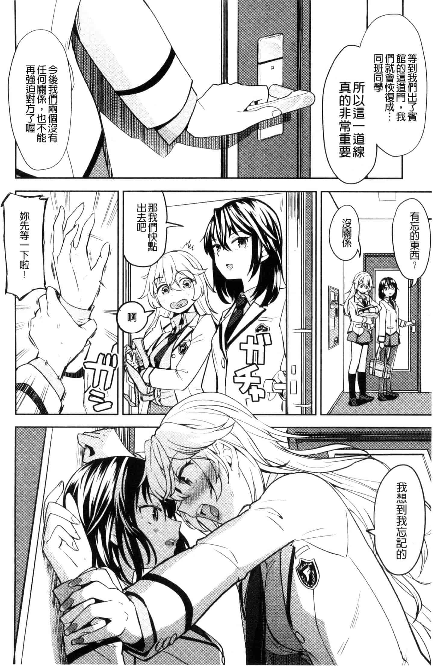 汉化版-[あやね] エキダレ 精汁淫液 U835_第6集