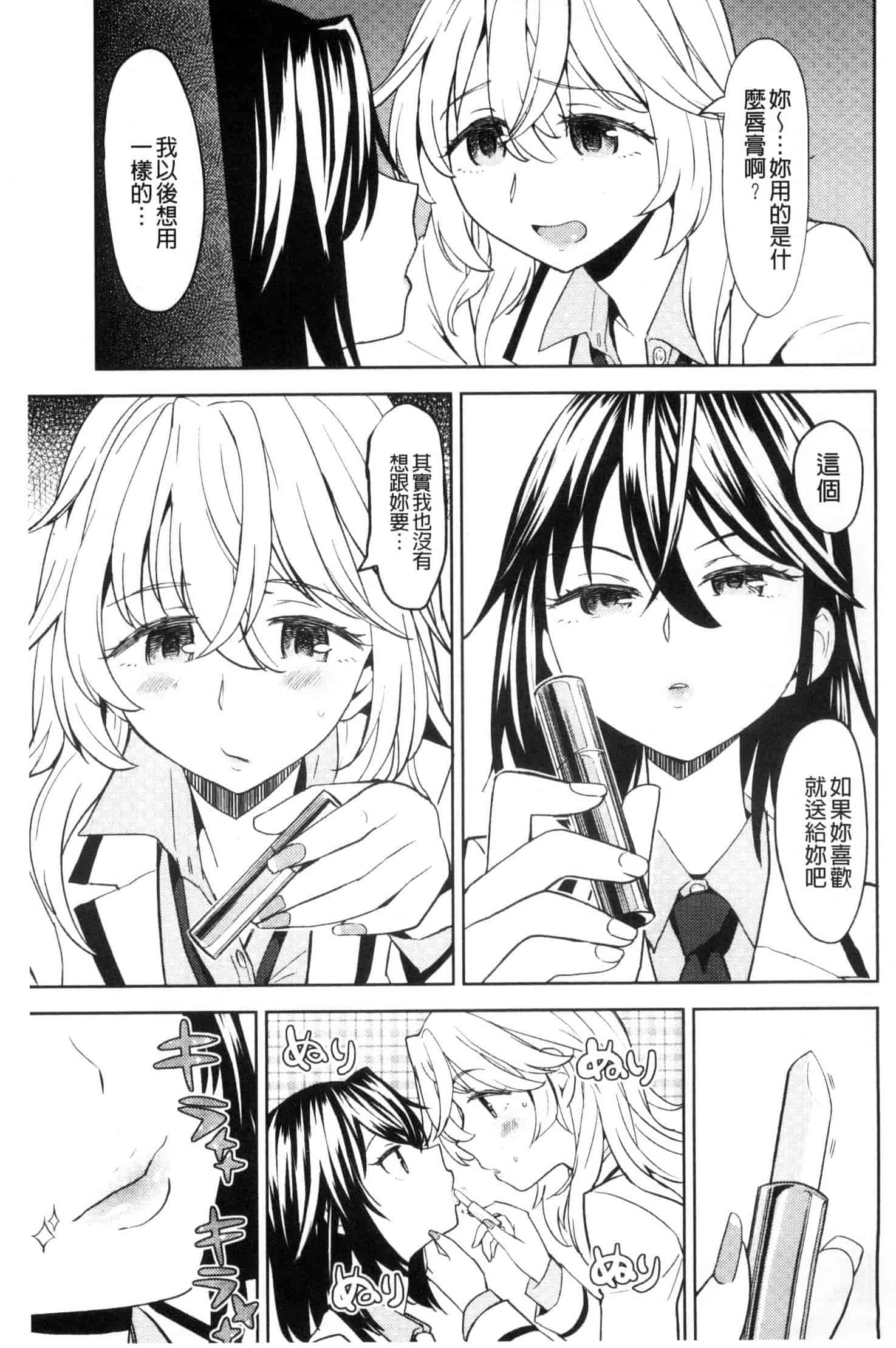 汉化版-[あやね] エキダレ 精汁淫液 U835_第6集
