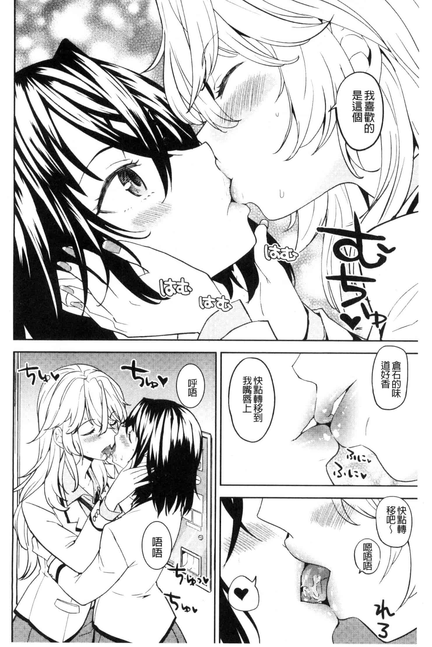 汉化版-[あやね] エキダレ 精汁淫液 U835_第6集