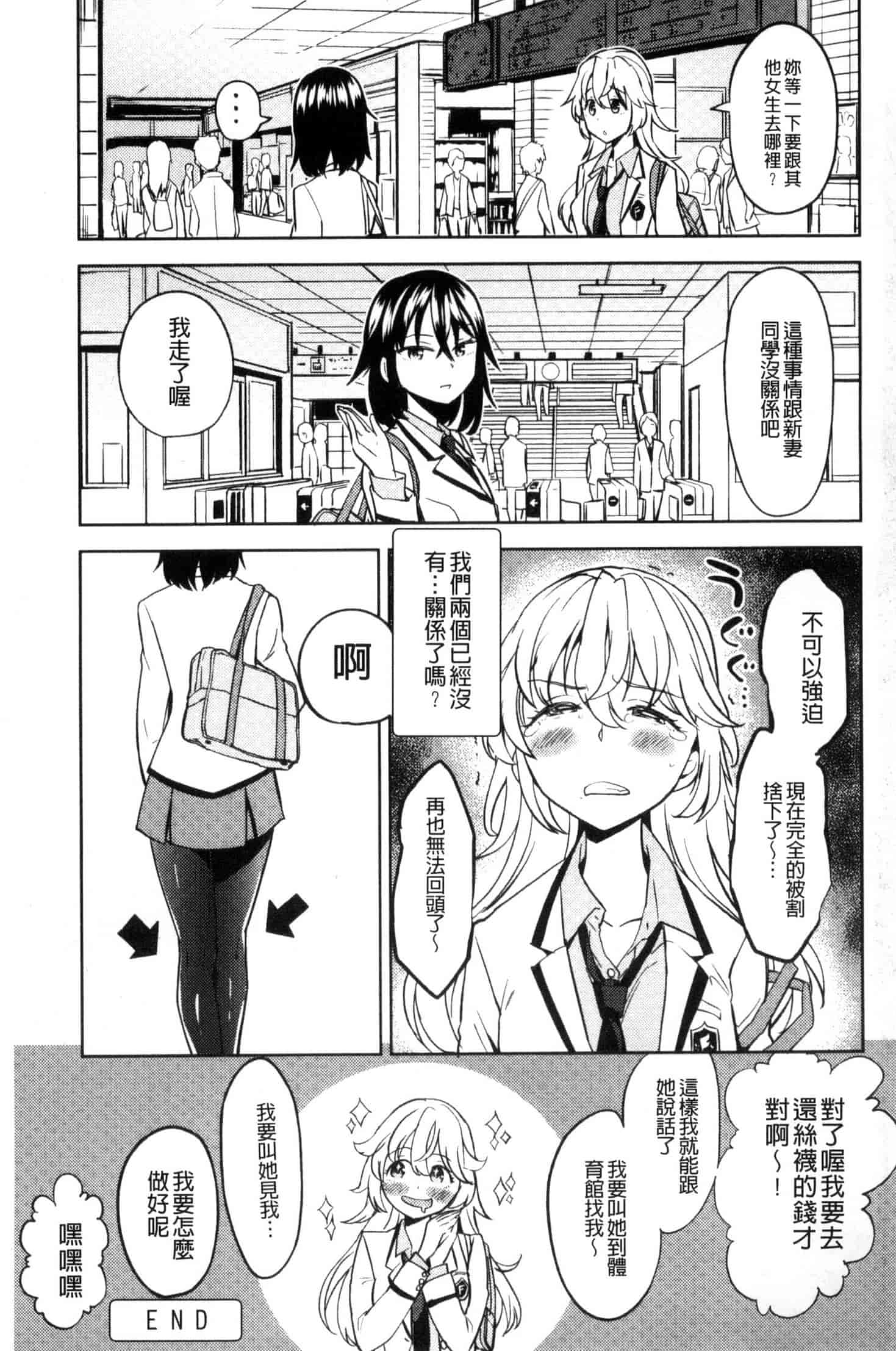 汉化版-[あやね] エキダレ 精汁淫液 U835_第6集