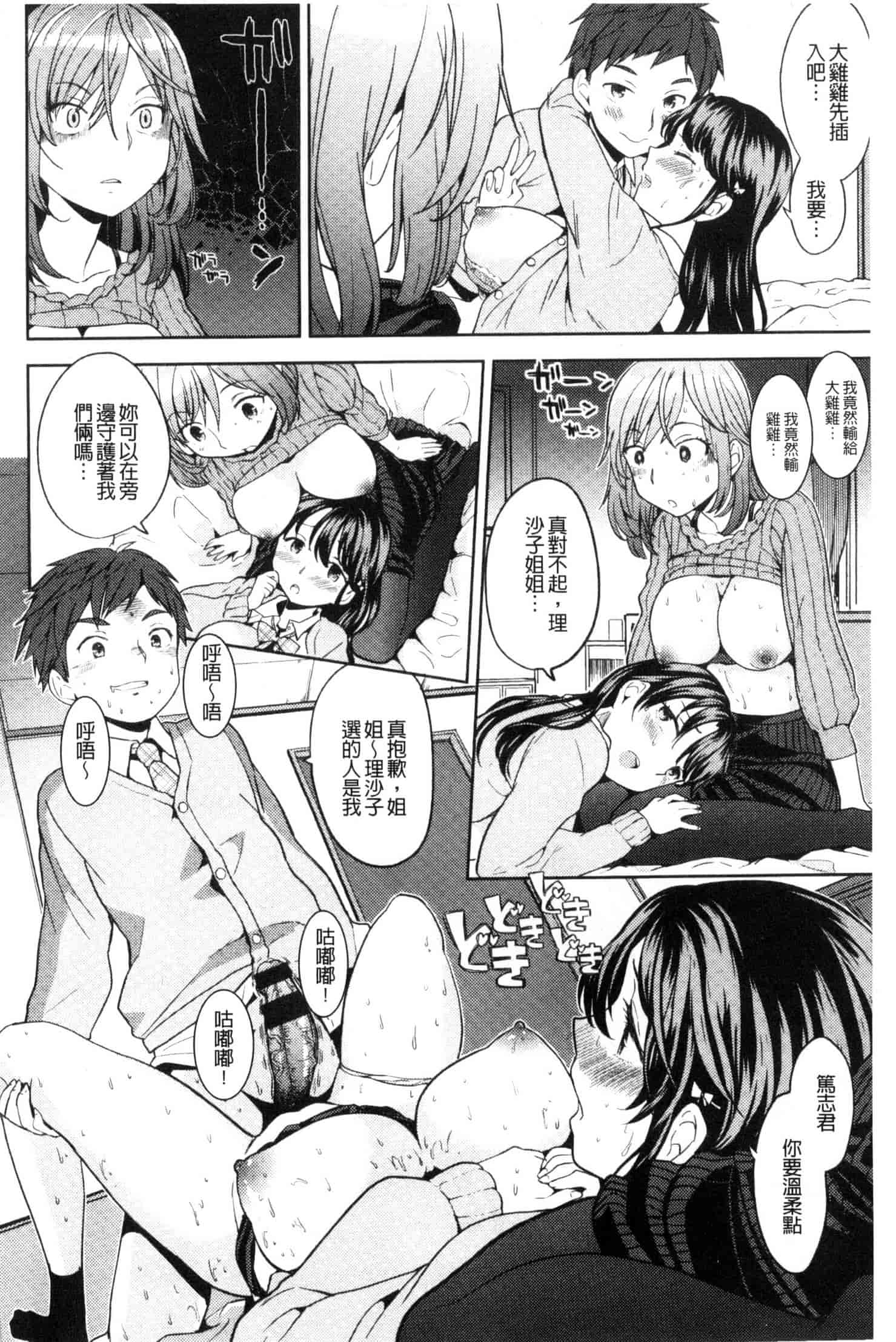 汉化版-[あやね] エキダレ 精汁淫液 U835_第1集