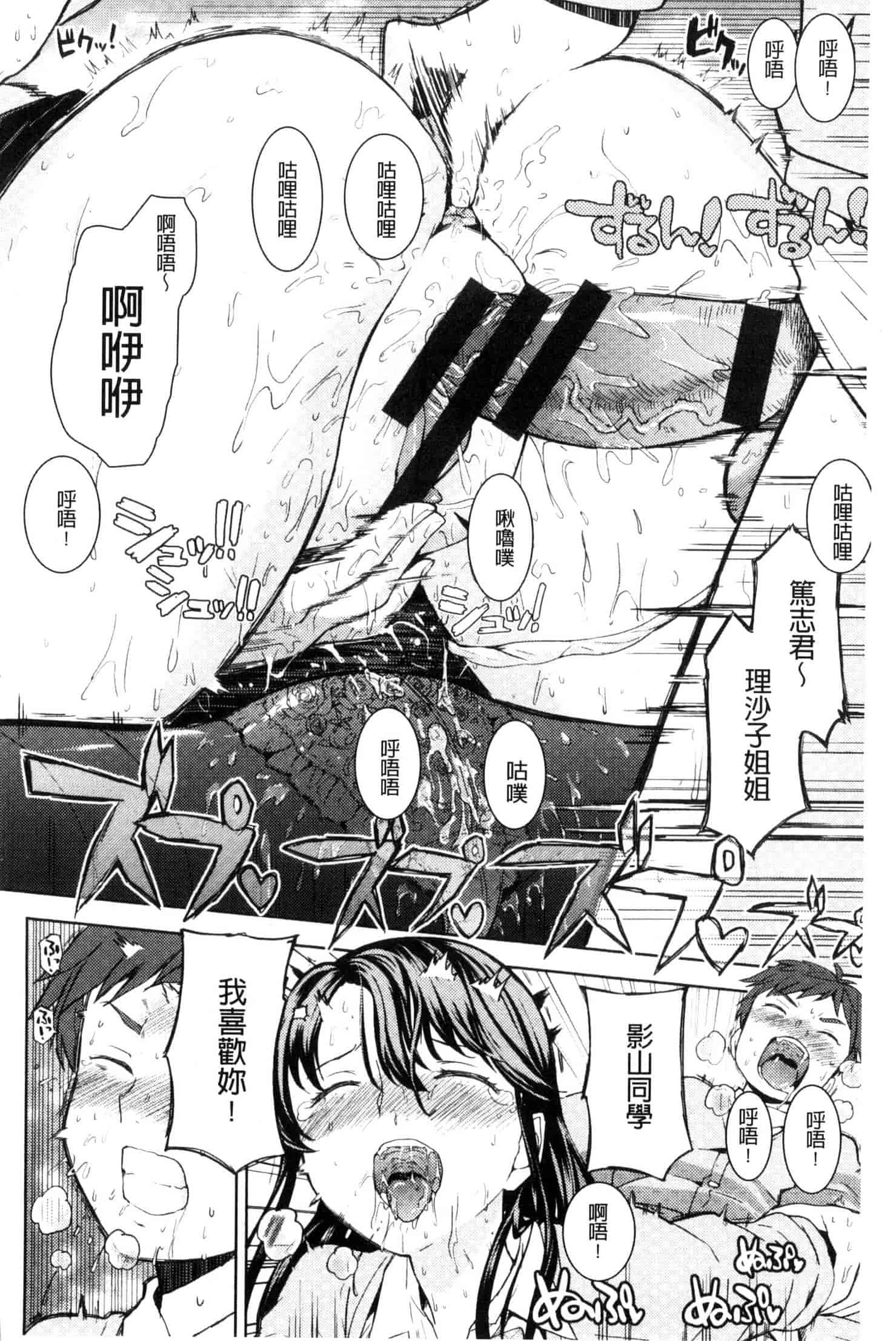 汉化版-[あやね] エキダレ 精汁淫液 U835_第1集