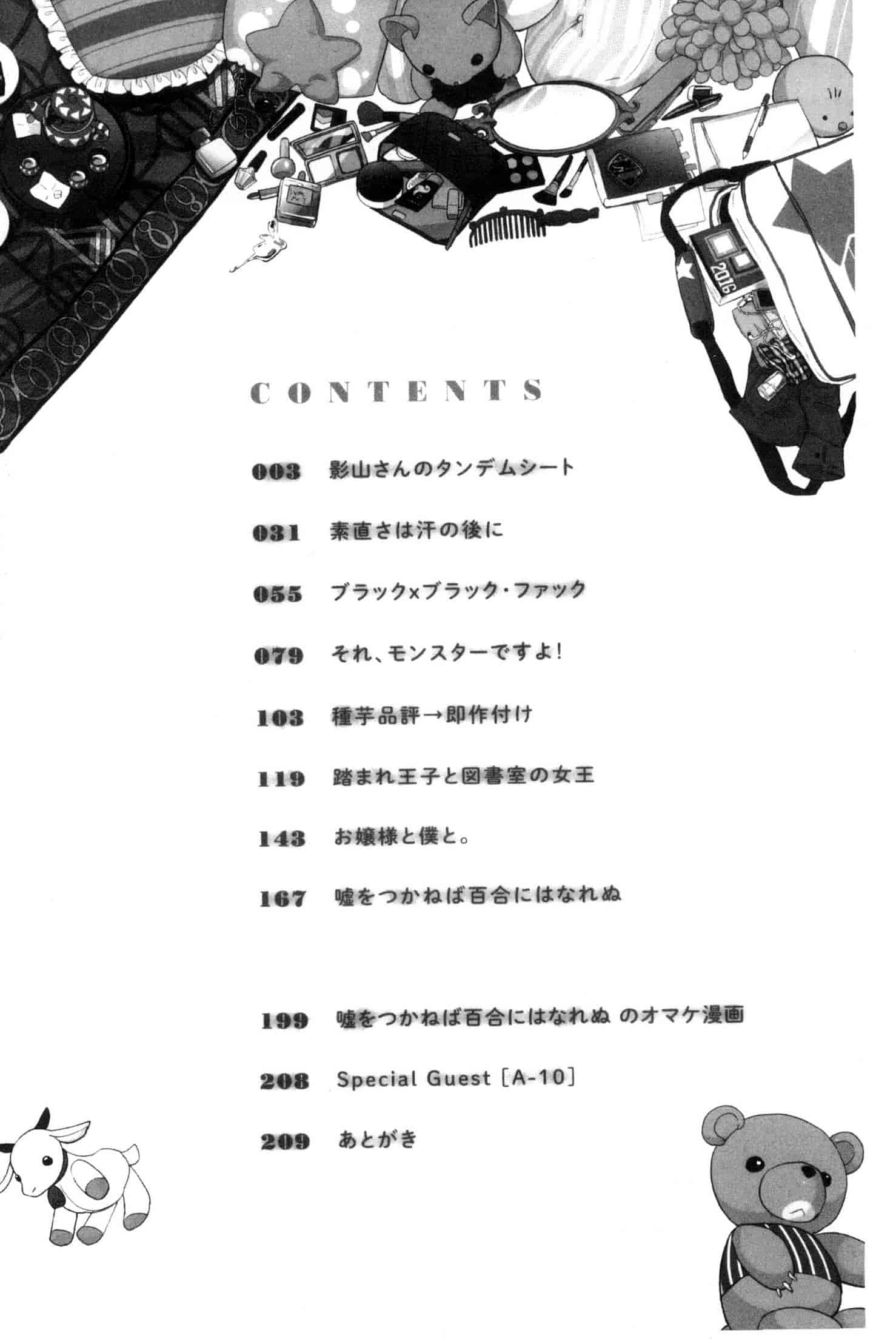 汉化版-[あやね] エキダレ 精汁淫液 U835_第1集
