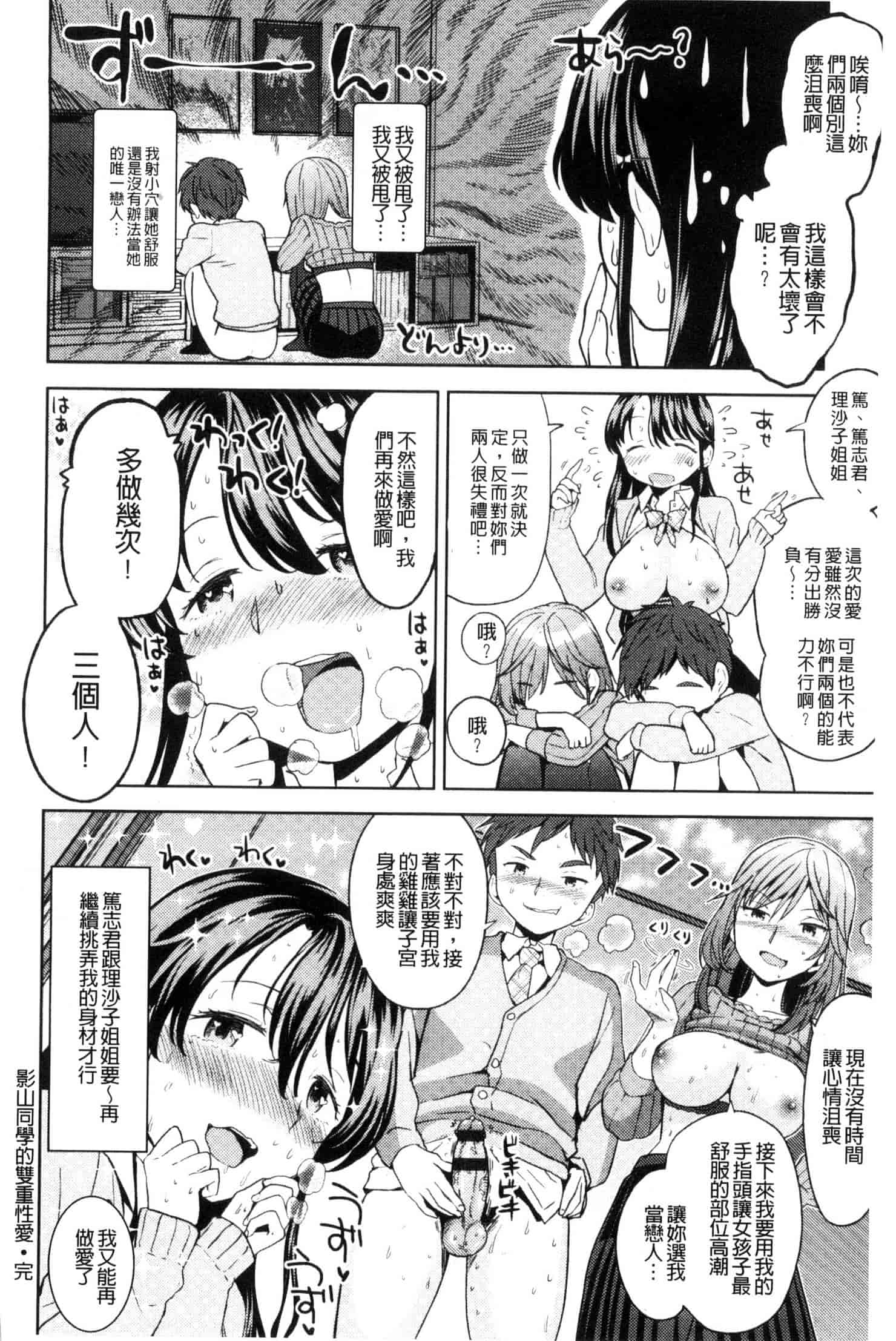 汉化版-[あやね] エキダレ 精汁淫液 U835_第1集
