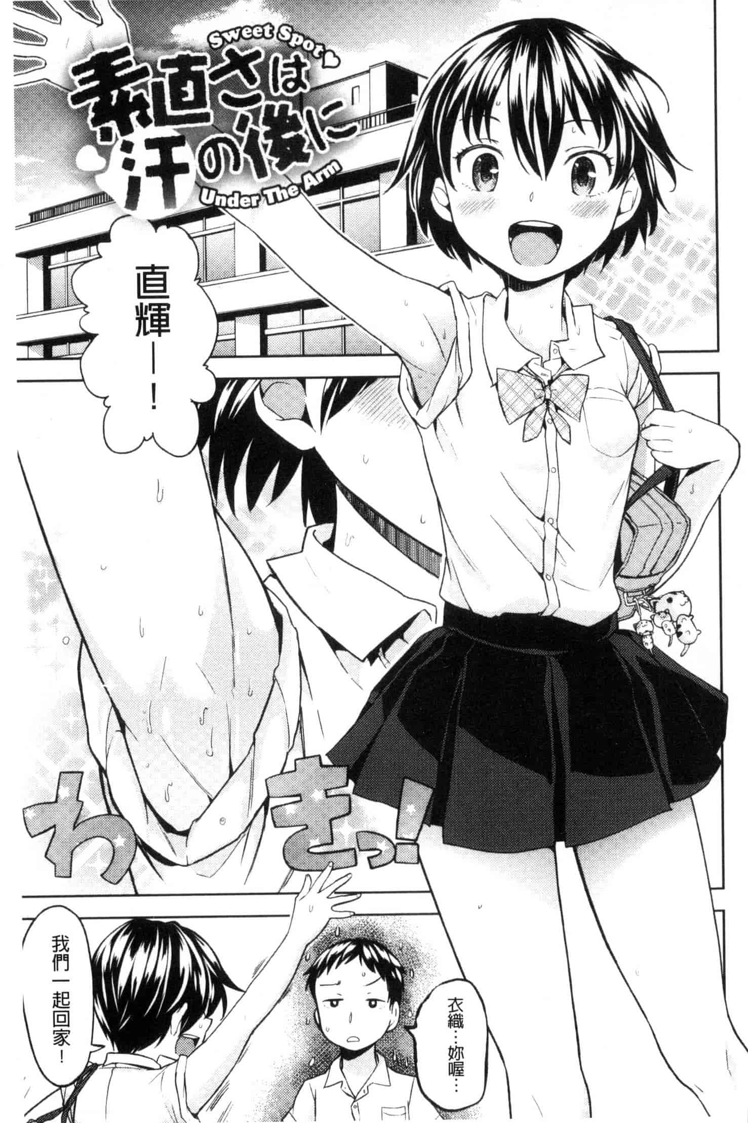 汉化版-[あやね] エキダレ 精汁淫液 U835_第1集