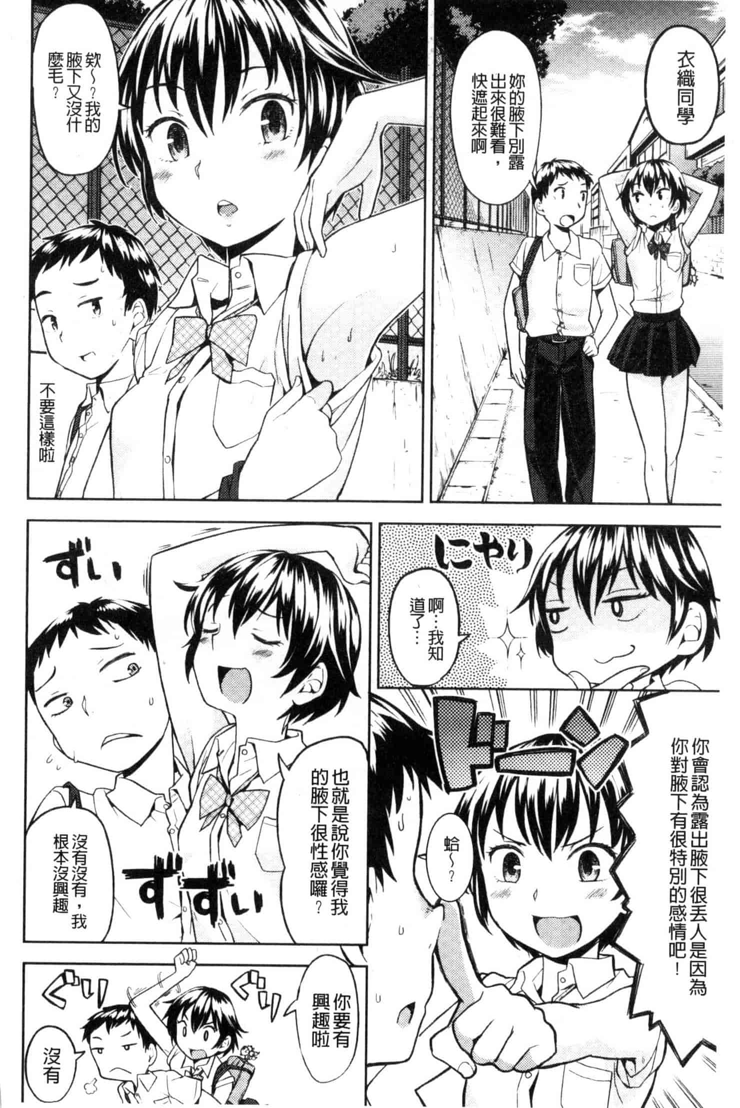 汉化版-[あやね] エキダレ 精汁淫液 U835_第1集