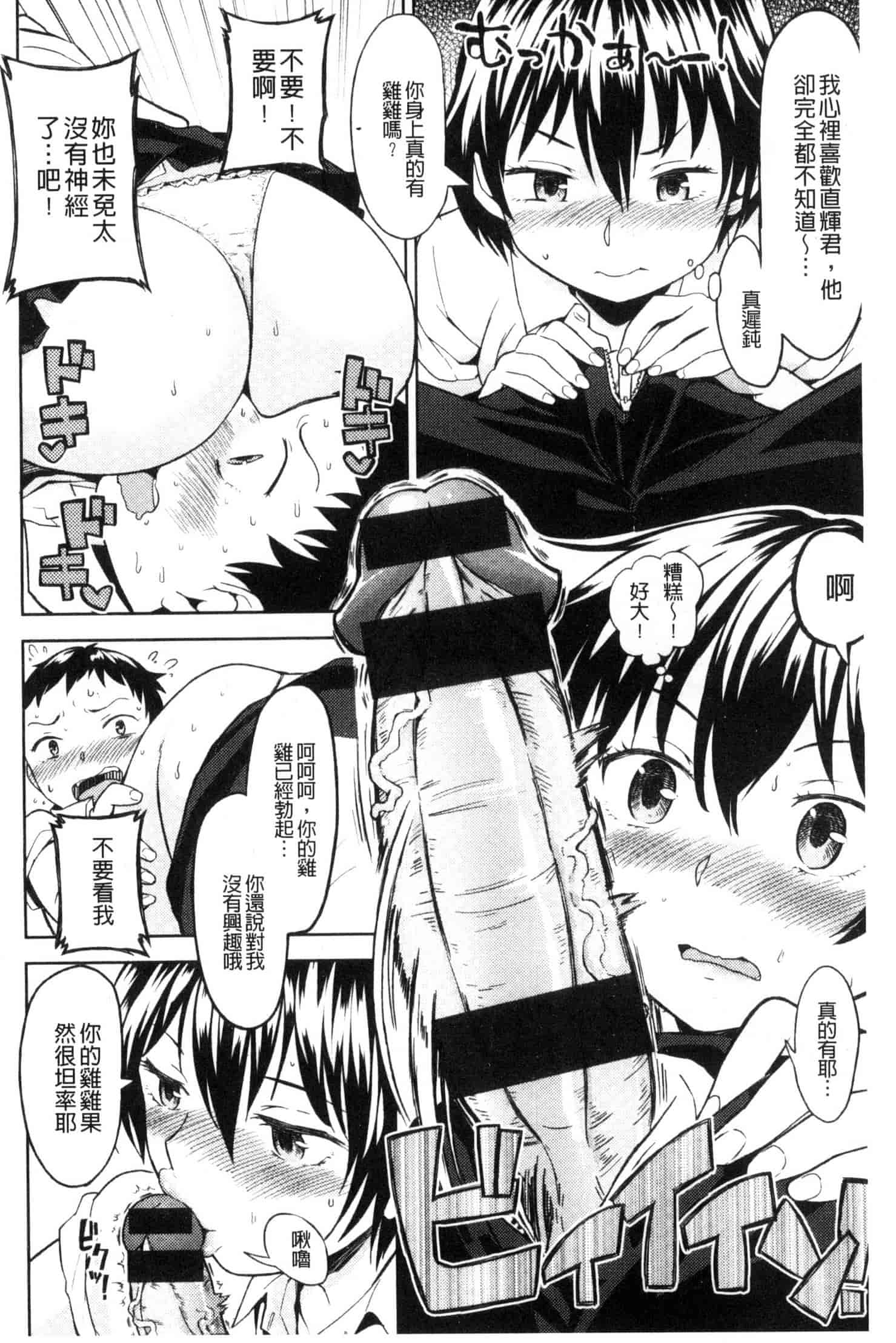 汉化版-[あやね] エキダレ 精汁淫液 U835_第1集