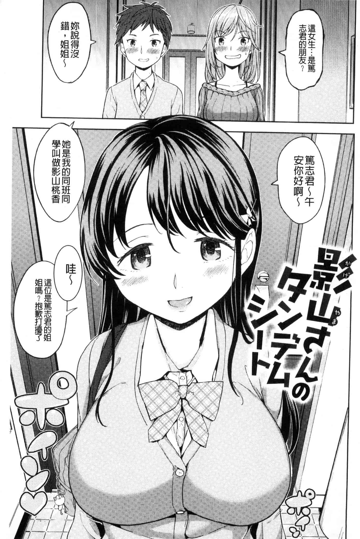 汉化版-[あやね] エキダレ 精汁淫液 U835_第1集