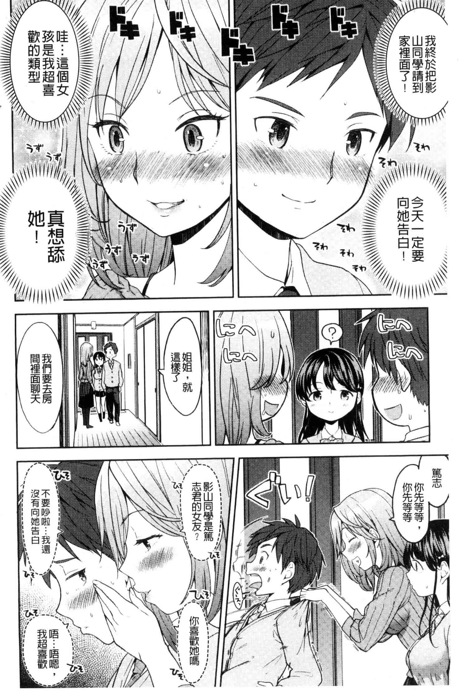 汉化版-[あやね] エキダレ 精汁淫液 U835_第1集