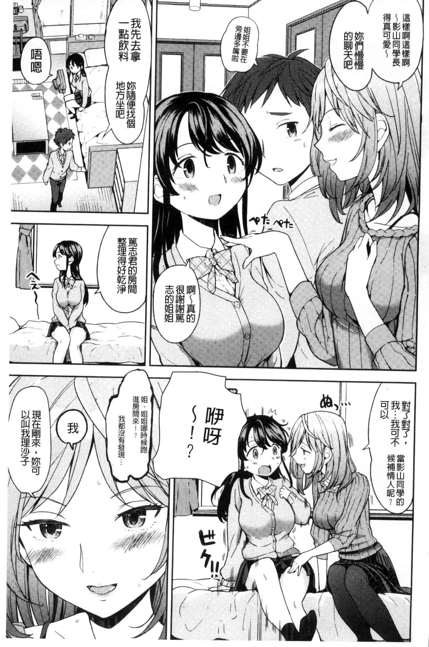 汉化版-[あやね] エキダレ 精汁淫液 U835_第1集