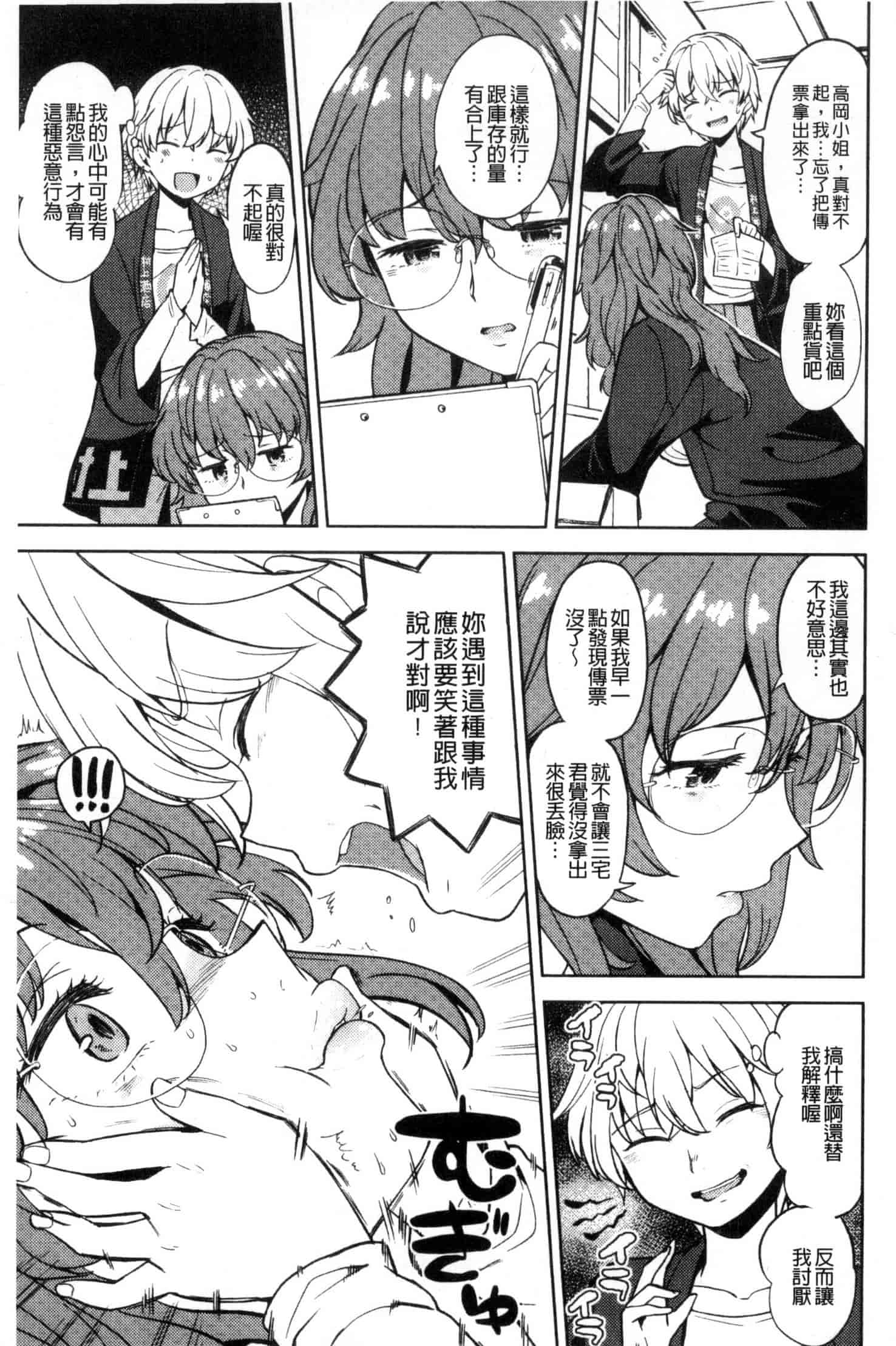 汉化版-[あやね] エキダレ 精汁淫液 U835_第3集