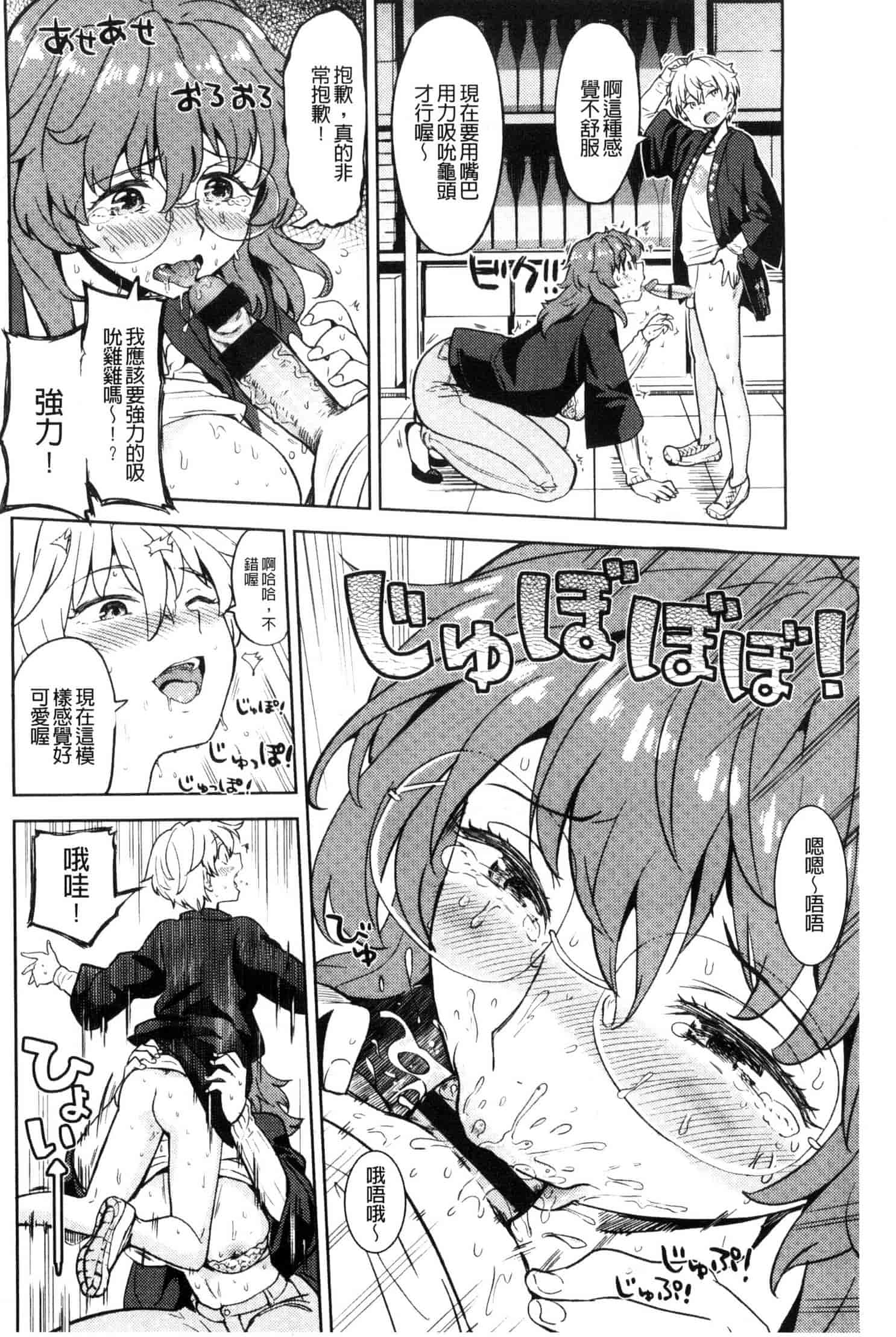 汉化版-[あやね] エキダレ 精汁淫液 U835_第3集