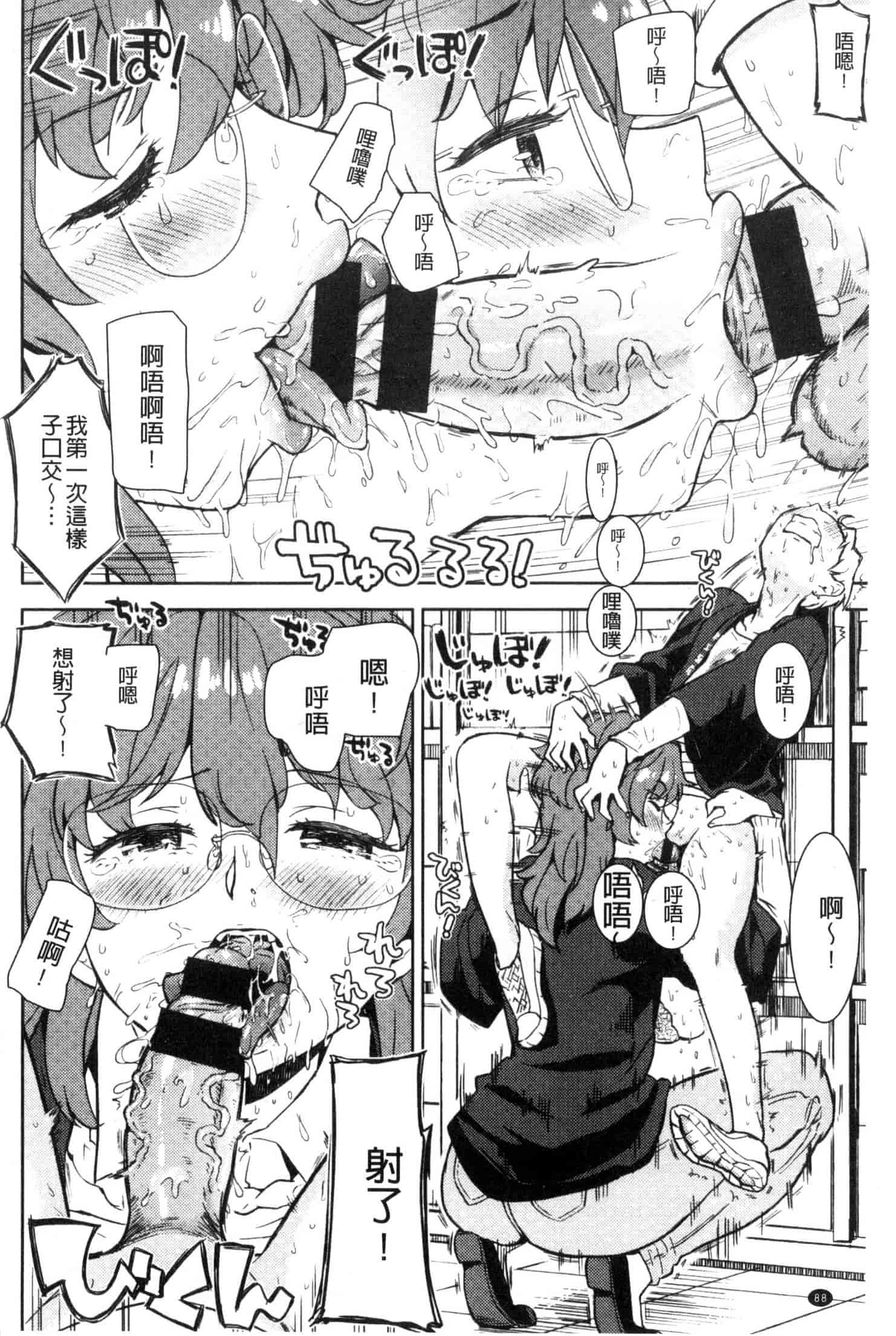 汉化版-[あやね] エキダレ 精汁淫液 U835_第3集
