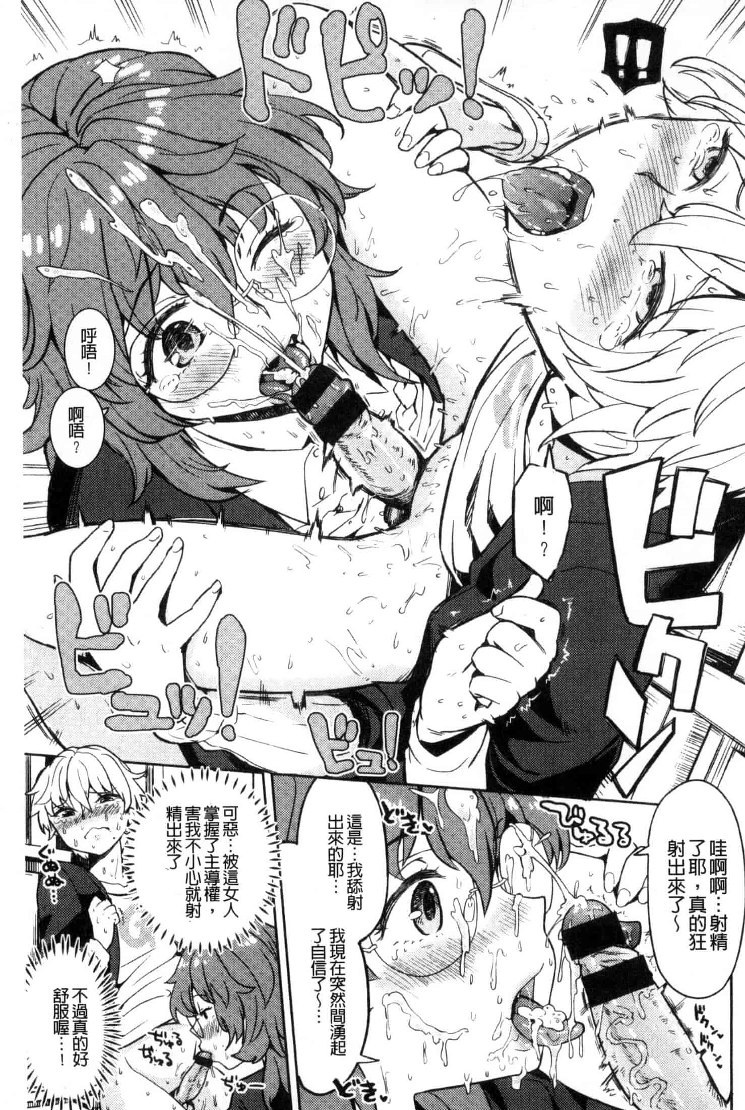 汉化版-[あやね] エキダレ 精汁淫液 U835_第3集