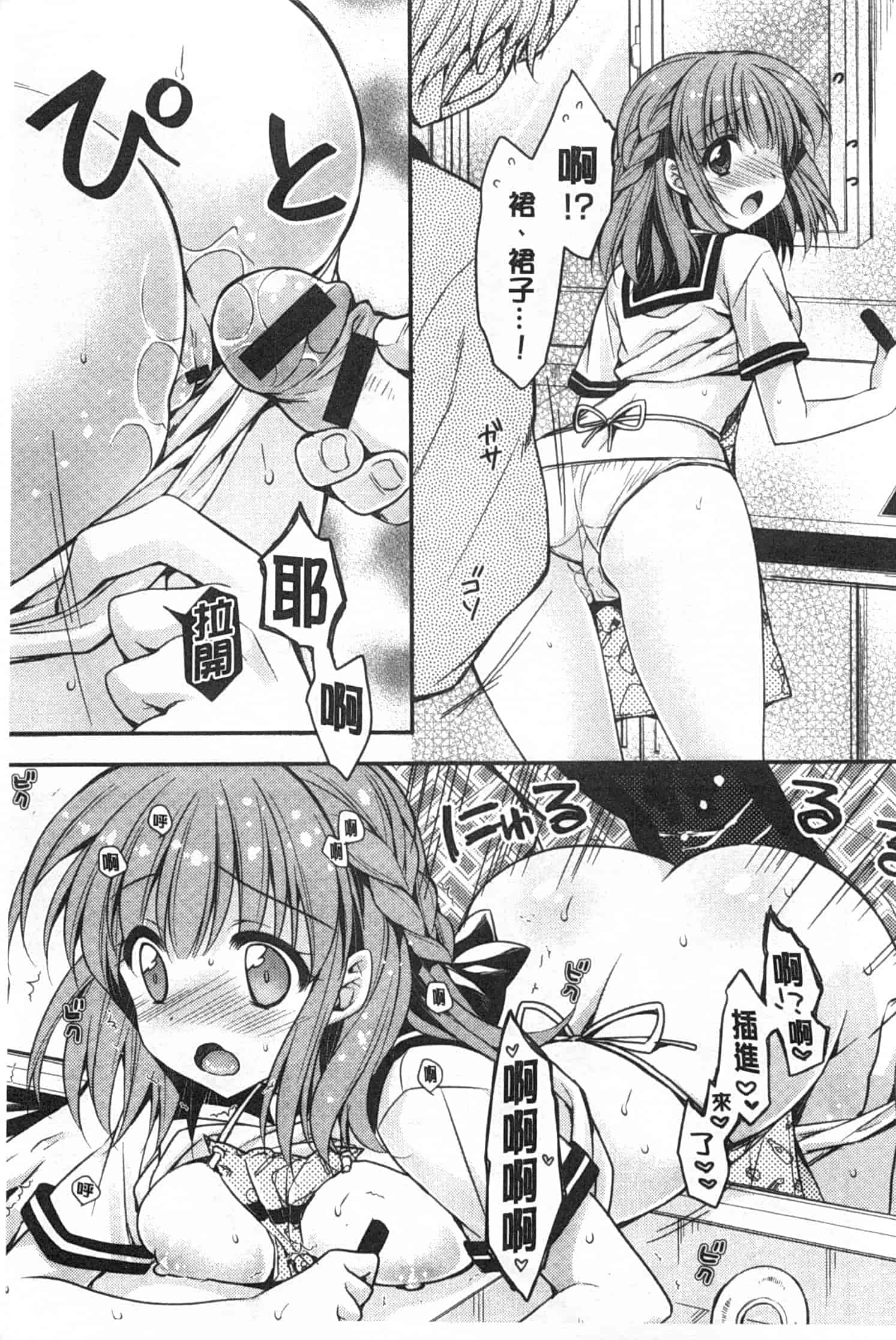 汉化版-[あらいぐま] ももいろみるく_第1集