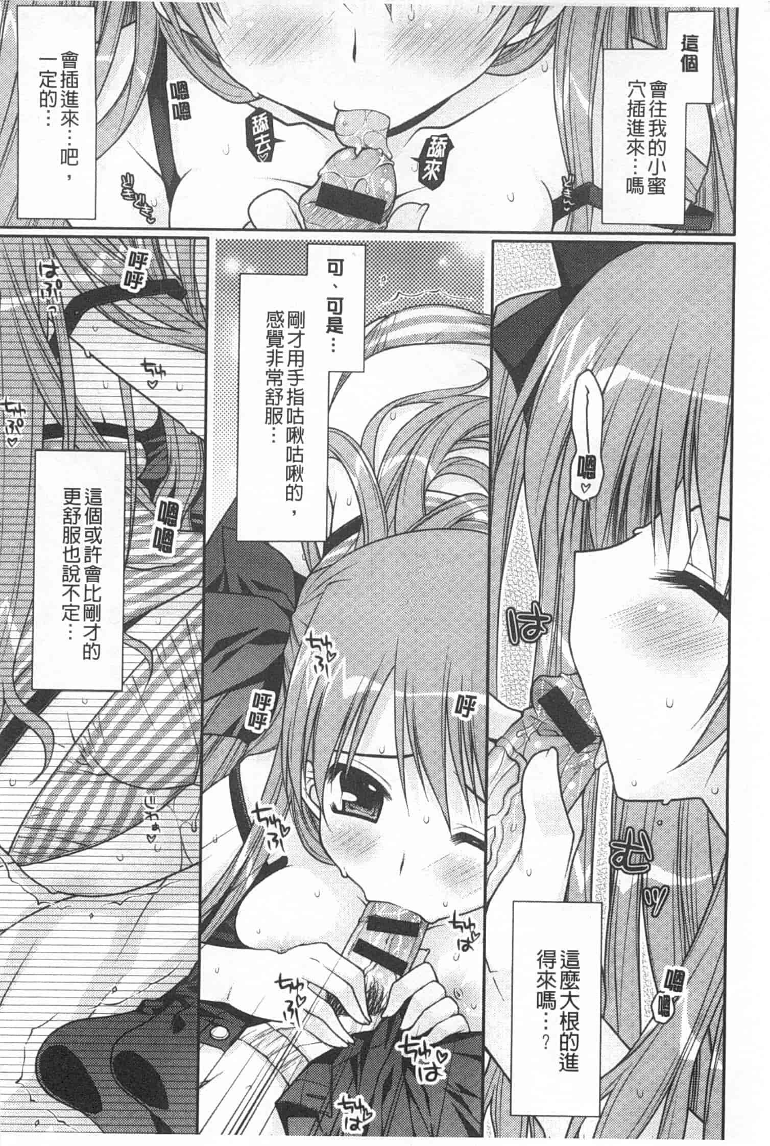 汉化版-[あらいぐま] ももいろみるく_第4集
