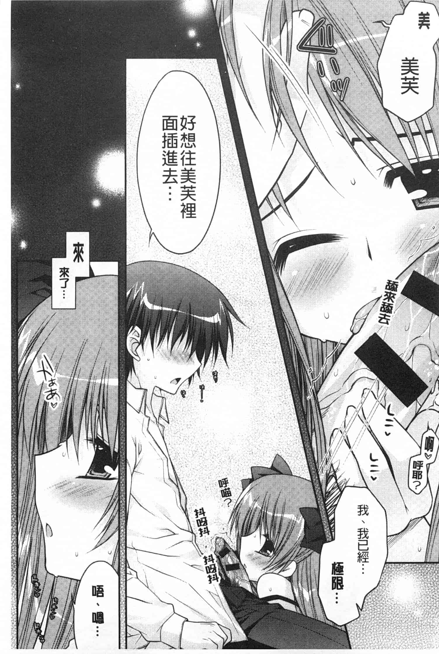 汉化版-[あらいぐま] ももいろみるく_第4集