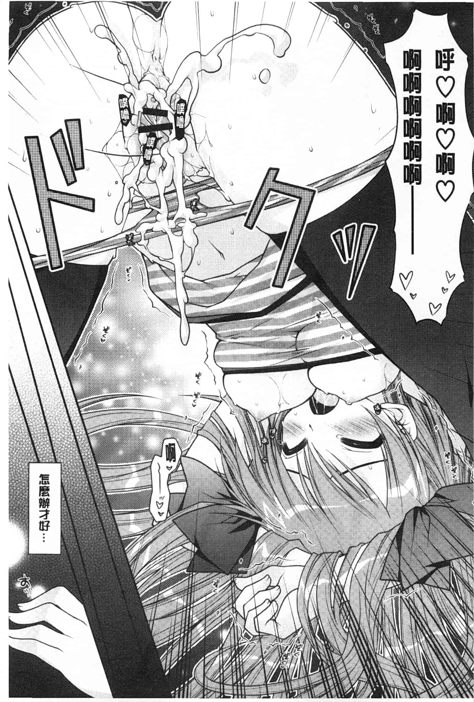 汉化版-[あらいぐま] ももいろみるく_第4集