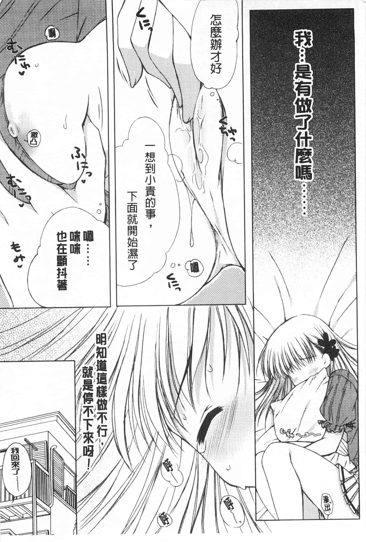 汉化版-[あらいぐま] ももいろみるく_第4集