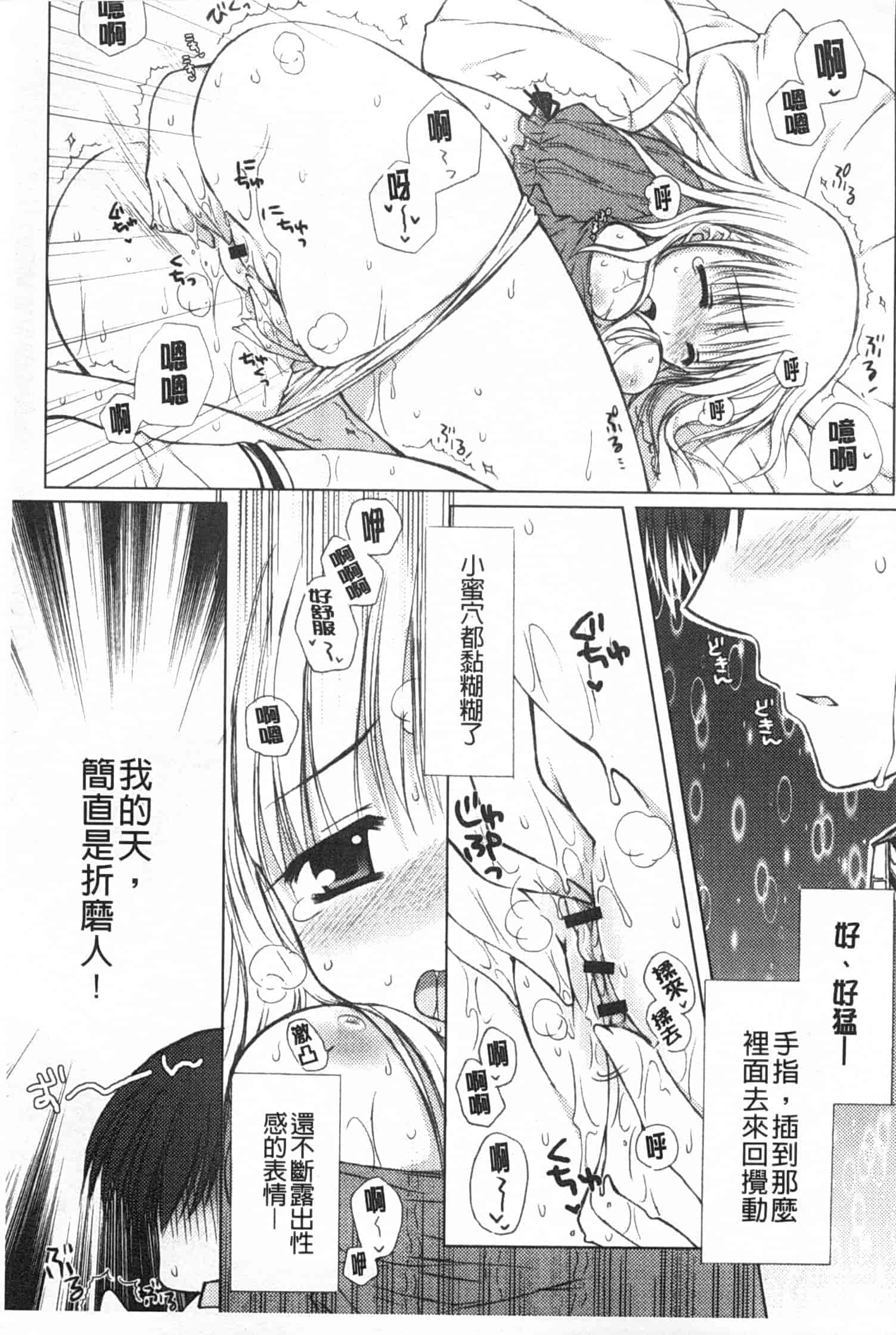 汉化版-[あらいぐま] ももいろみるく_第4集