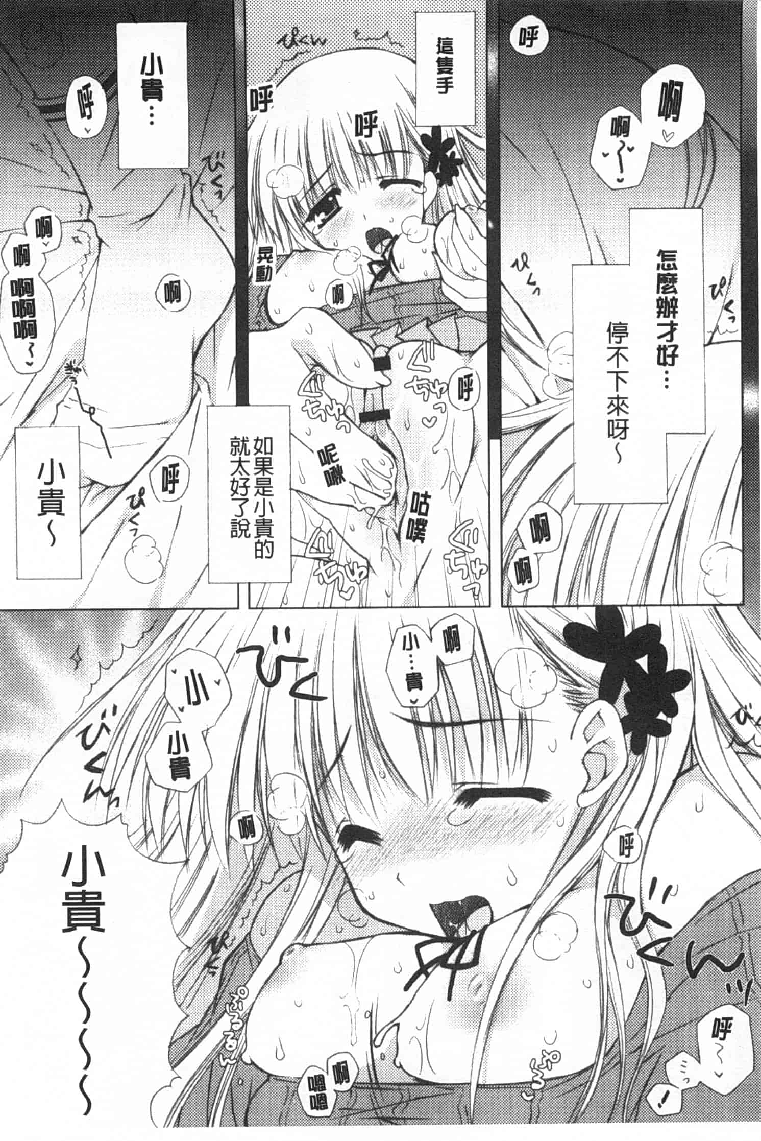 汉化版-[あらいぐま] ももいろみるく_第4集