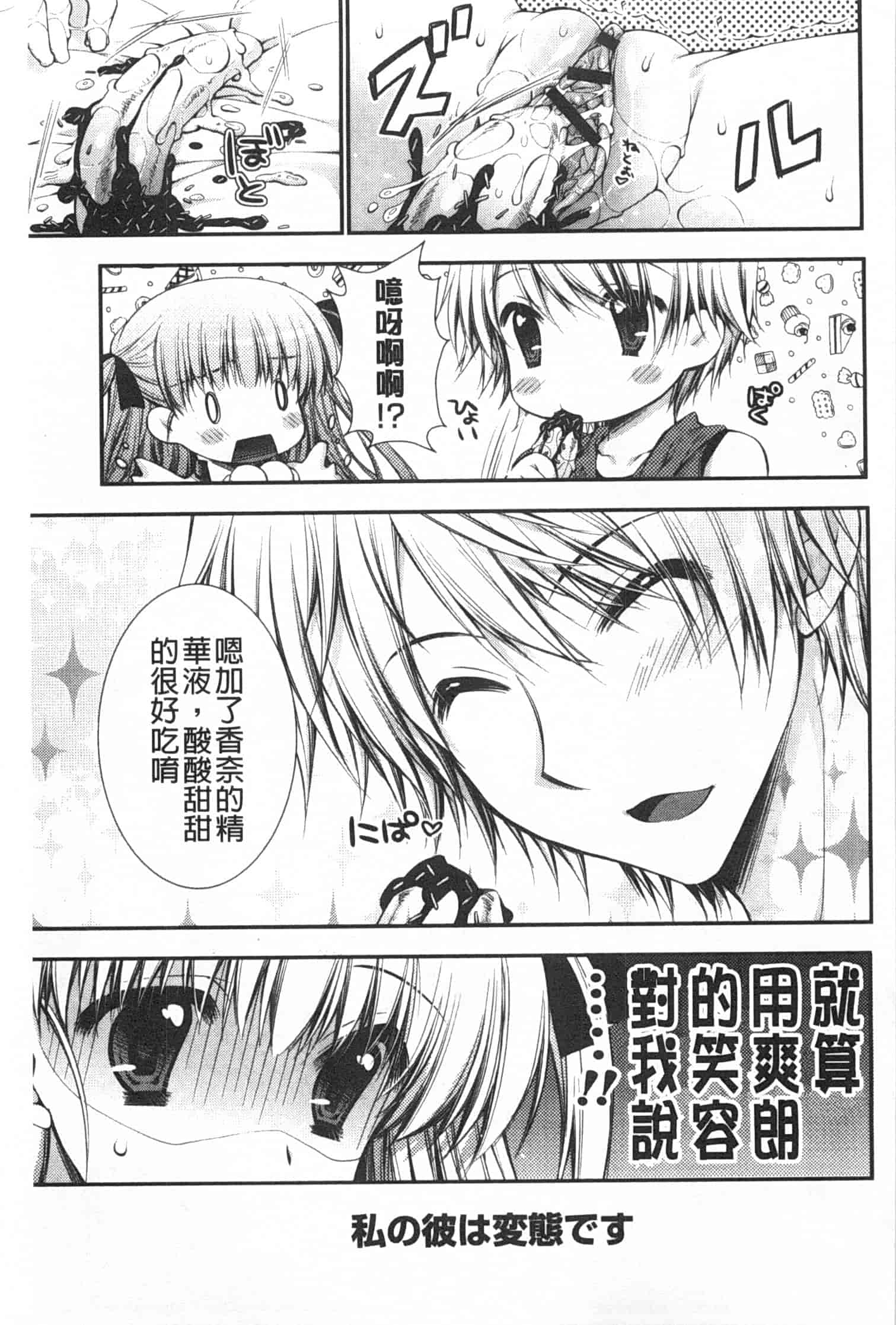 汉化版-[あらいぐま] ももいろみるく_第4集